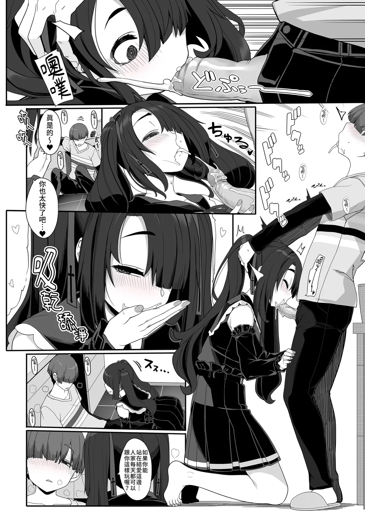 [Kirintei (Kirin Kakeru, Kouri] Wake Ari Josei wa Yoru no Ecchi de Shirokuro Tsuketai (Color) | 與神秘女子的夜晚色色對決 (補色版) [Chinese] [Decensored] [Digital] page 10 original parody - inseki sweating hentai manga - read online free