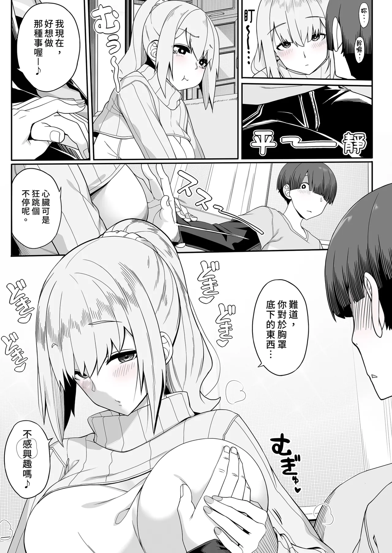 [Kirintei (Kirin Kakeru, Kouri] Wake Ari Josei wa Yoru no Ecchi de Shirokuro Tsuketai (Color) | 與神秘女子的夜晚色色對決 (補色版) [Chinese] [Decensored] [Digital] page 13 original parody - inseki sweating hentai manga - read online free