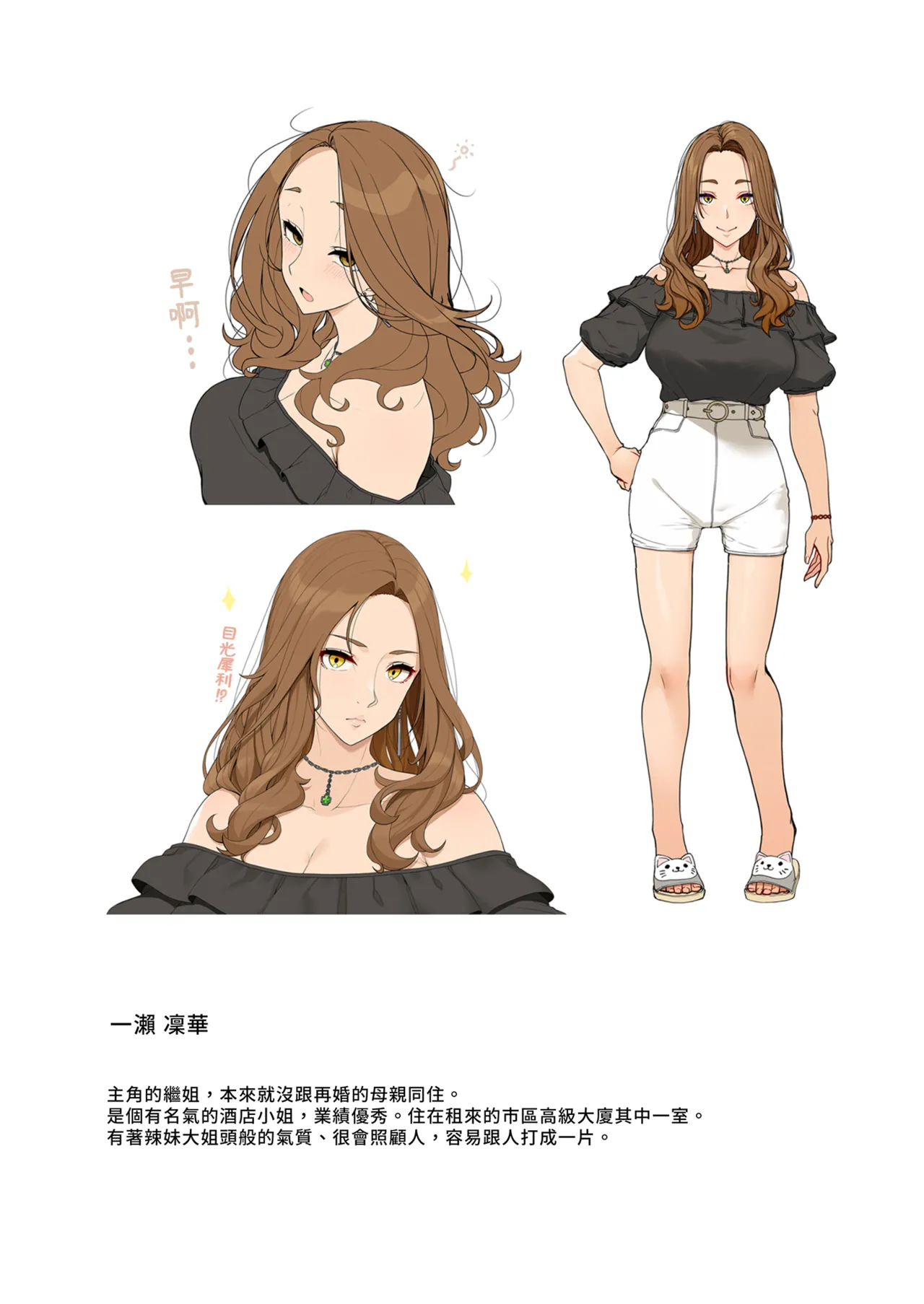 [Kirintei (Kirin Kakeru, Kouri] Wake Ari Josei wa Yoru no Ecchi de Shirokuro Tsuketai (Color) | 與神秘女子的夜晚色色對決 (補色版) [Chinese] [Decensored] [Digital] page 36 original parody - inseki sweating hentai manga - read online free