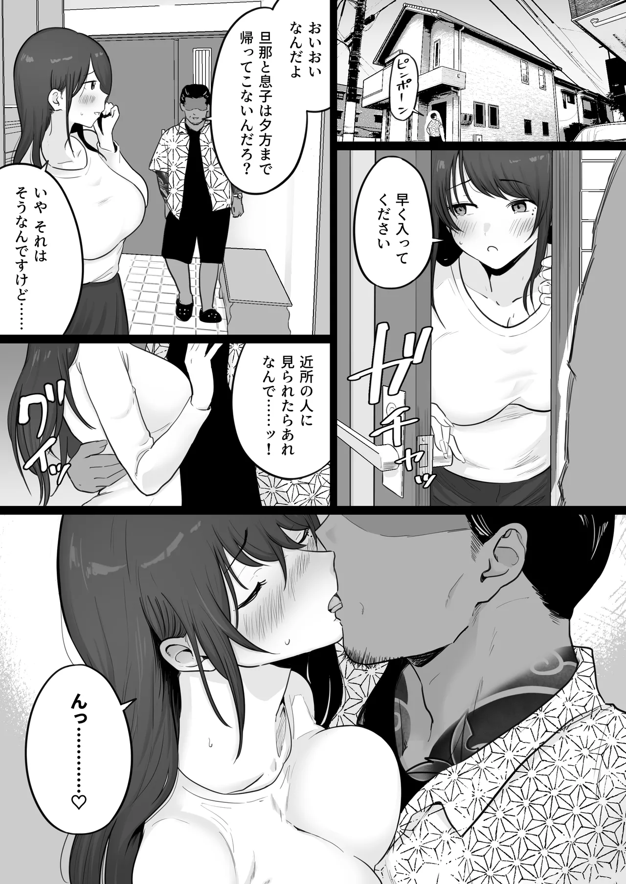 Houkai Kazoku 0 - Page 45