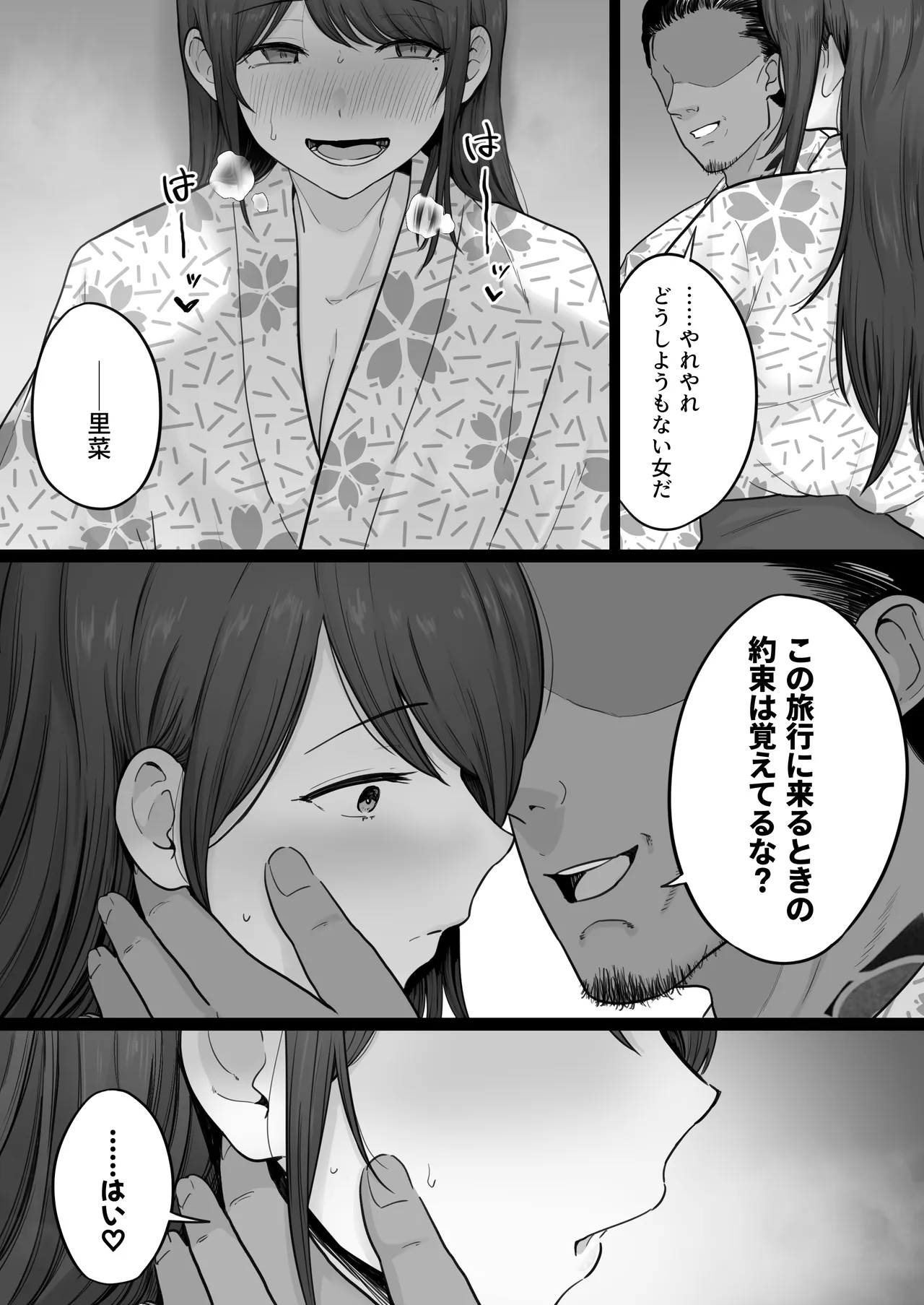 Houkai Kazoku 0 - Page 63