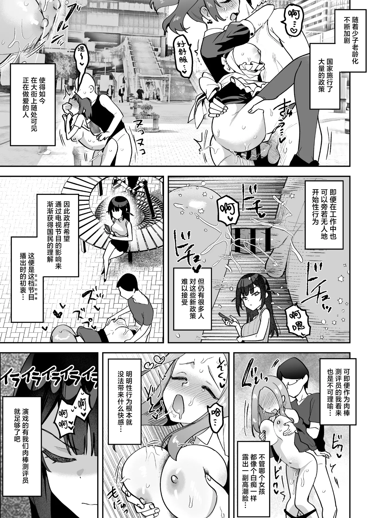 Ochinpo Gourmet Reporter Mue-chan | 舌尖上的肉棒 美食系列访谈节目 page 14 original parody - nakadashi blowjob face hentai manga - read online free