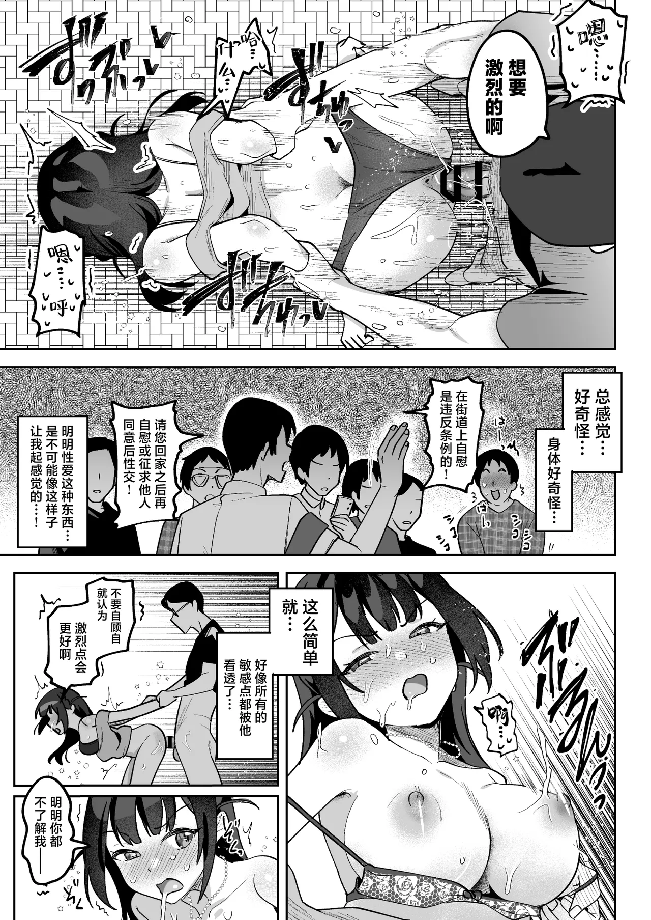 Ochinpo Gourmet Reporter Mue-chan | 舌尖上的肉棒 美食系列访谈节目 page 66 original parody - nakadashi blowjob face hentai manga - read online free