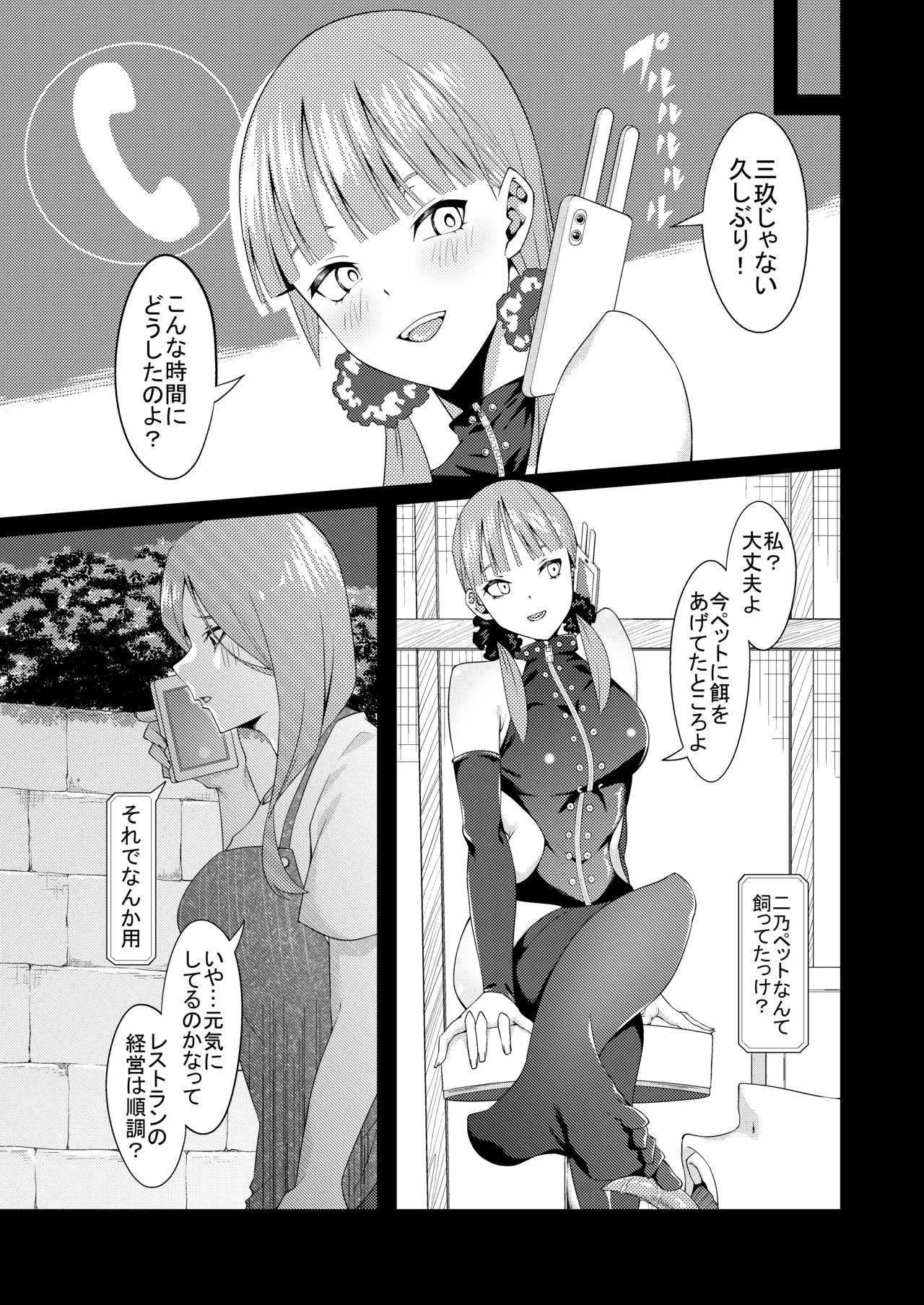 Page 130 of [ムロイ] 花嫁の人妻