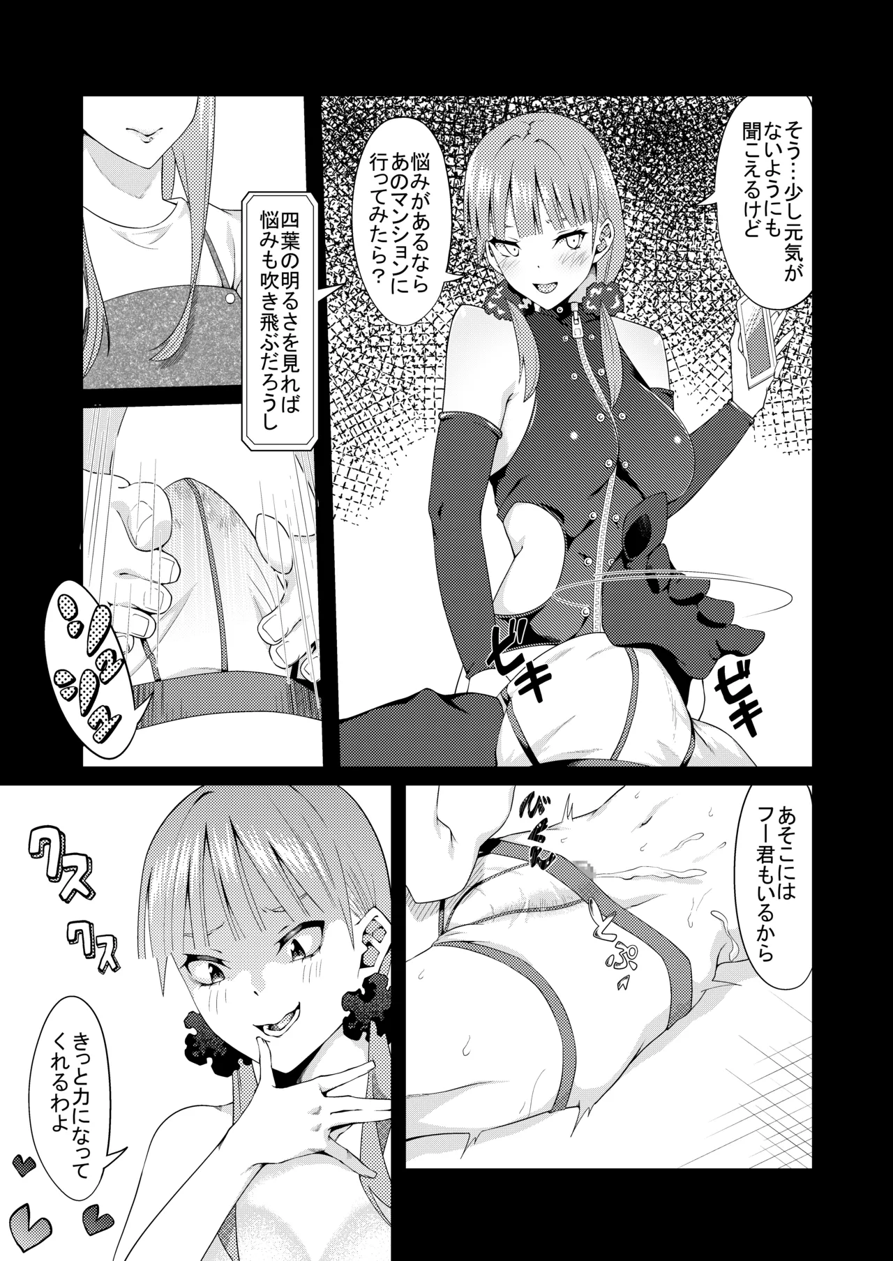 Page 132 of [ムロイ] 花嫁の人妻