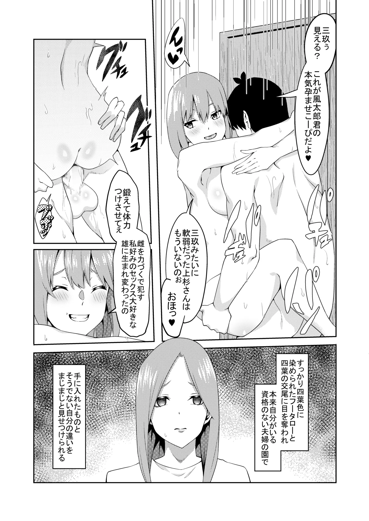 Page 144 of [ムロイ] 花嫁の人妻