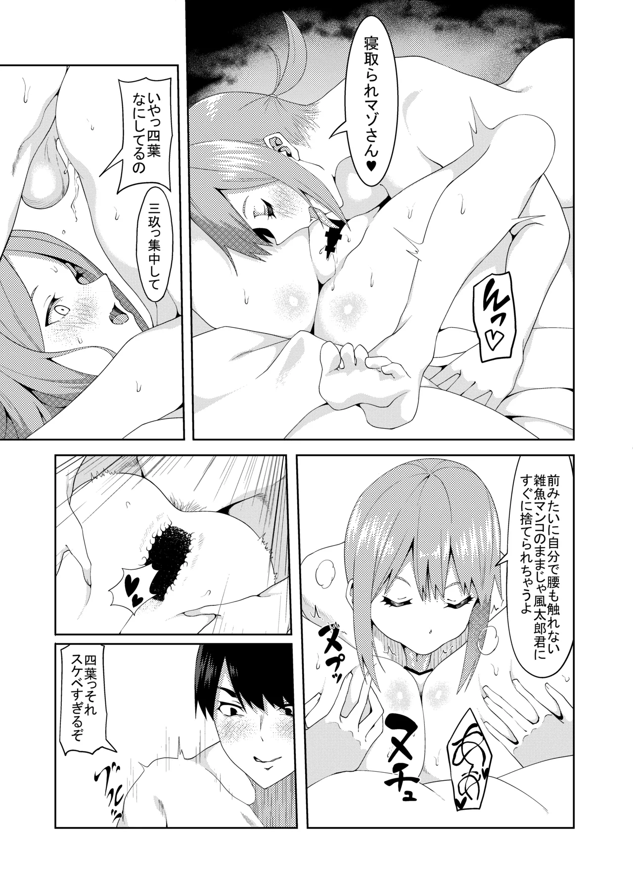 花嫁の人妻 page 189 featuring ichika nakano gotoubun no hanayome parody - big breasts group hentai manga - read online free