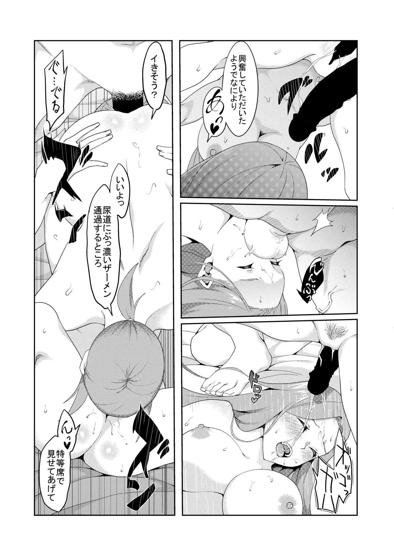 Page 190 of [ムロイ] 花嫁の人妻