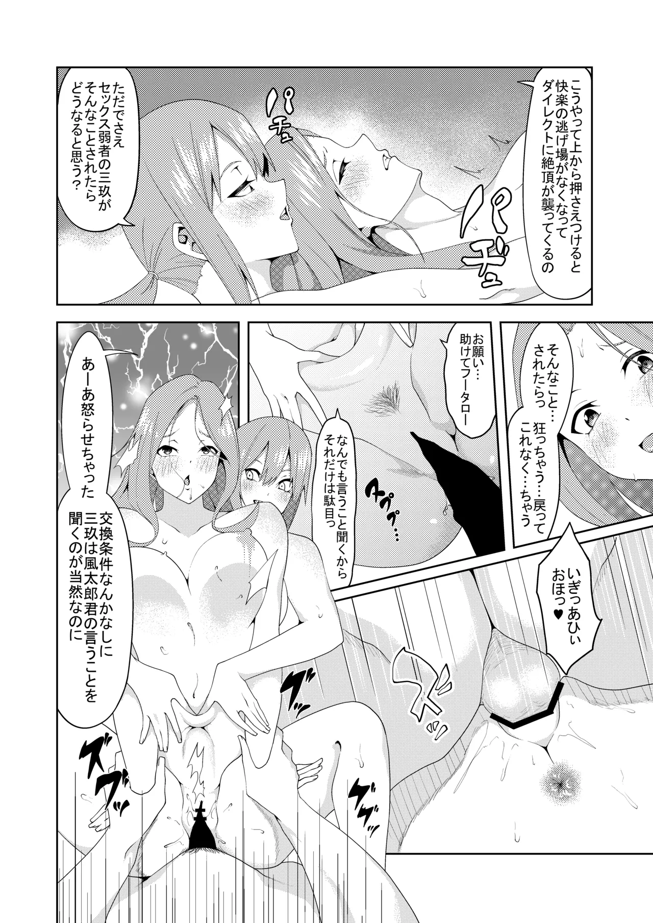 花嫁の人妻 page 198 featuring ichika nakano gotoubun no hanayome parody - big breasts group hentai manga - read online free