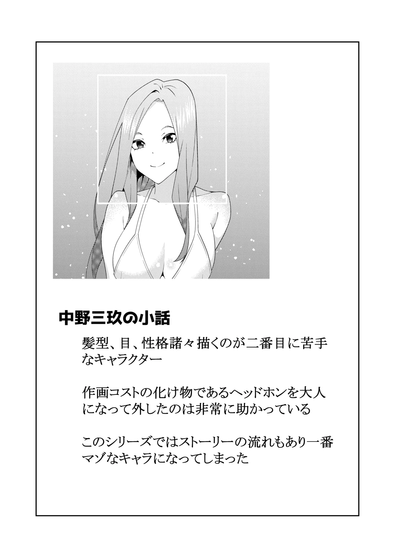 Page 206 of [ムロイ] 花嫁の人妻