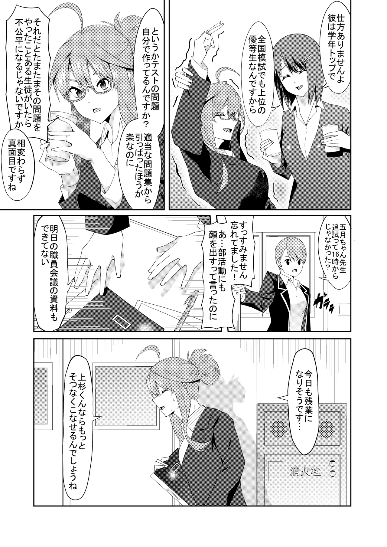 Page 209 of [ムロイ] 花嫁の人妻