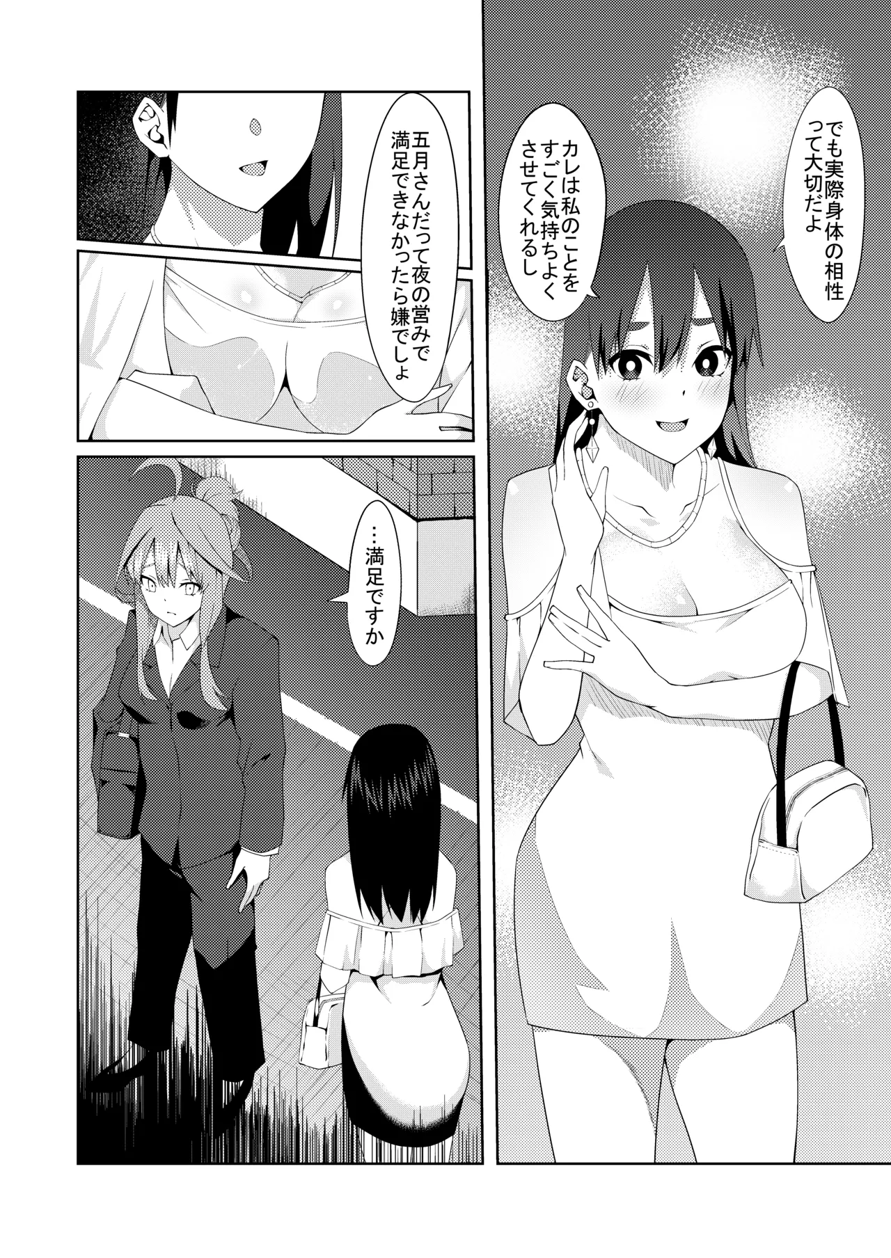花嫁の人妻 page 213 featuring ichika nakano gotoubun no hanayome parody - big breasts group hentai manga - read online free
