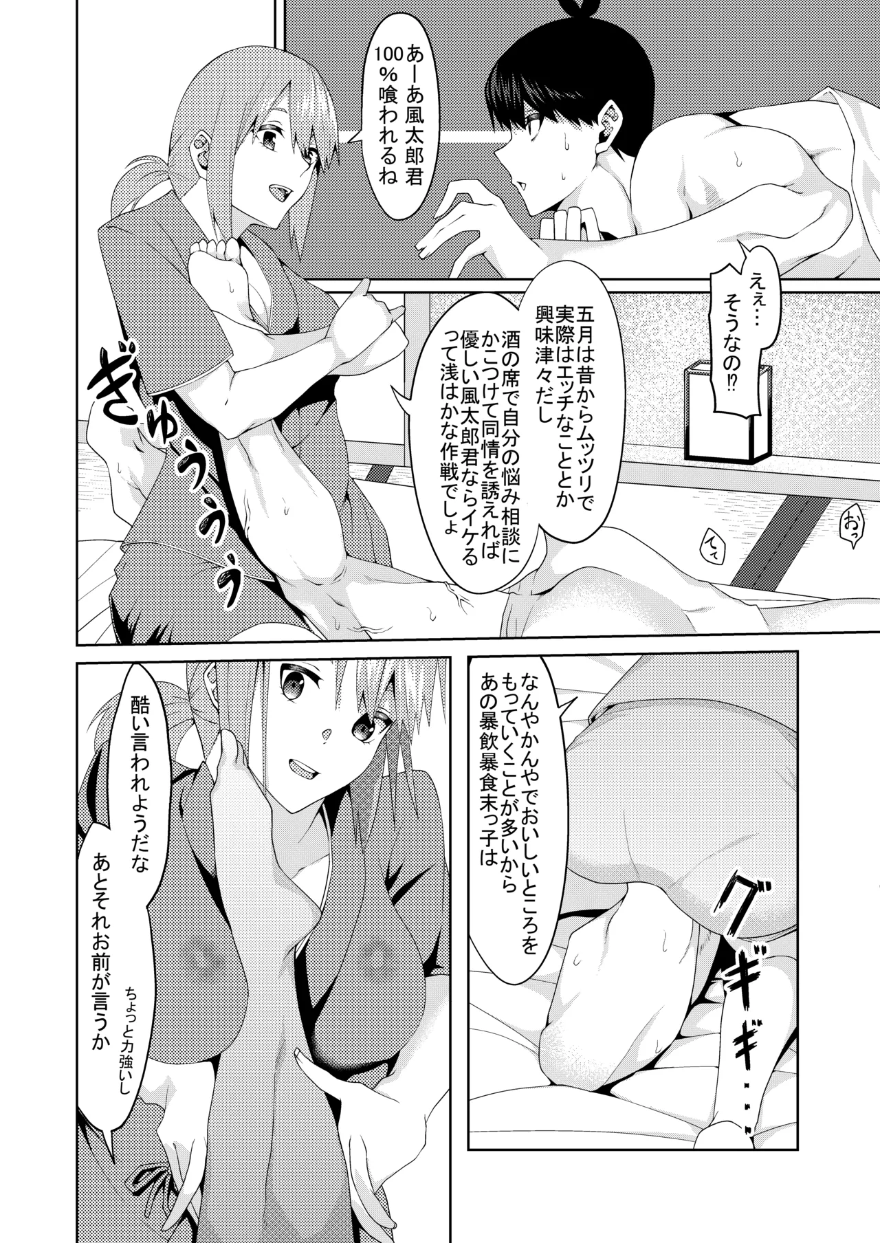Page 222 of [ムロイ] 花嫁の人妻