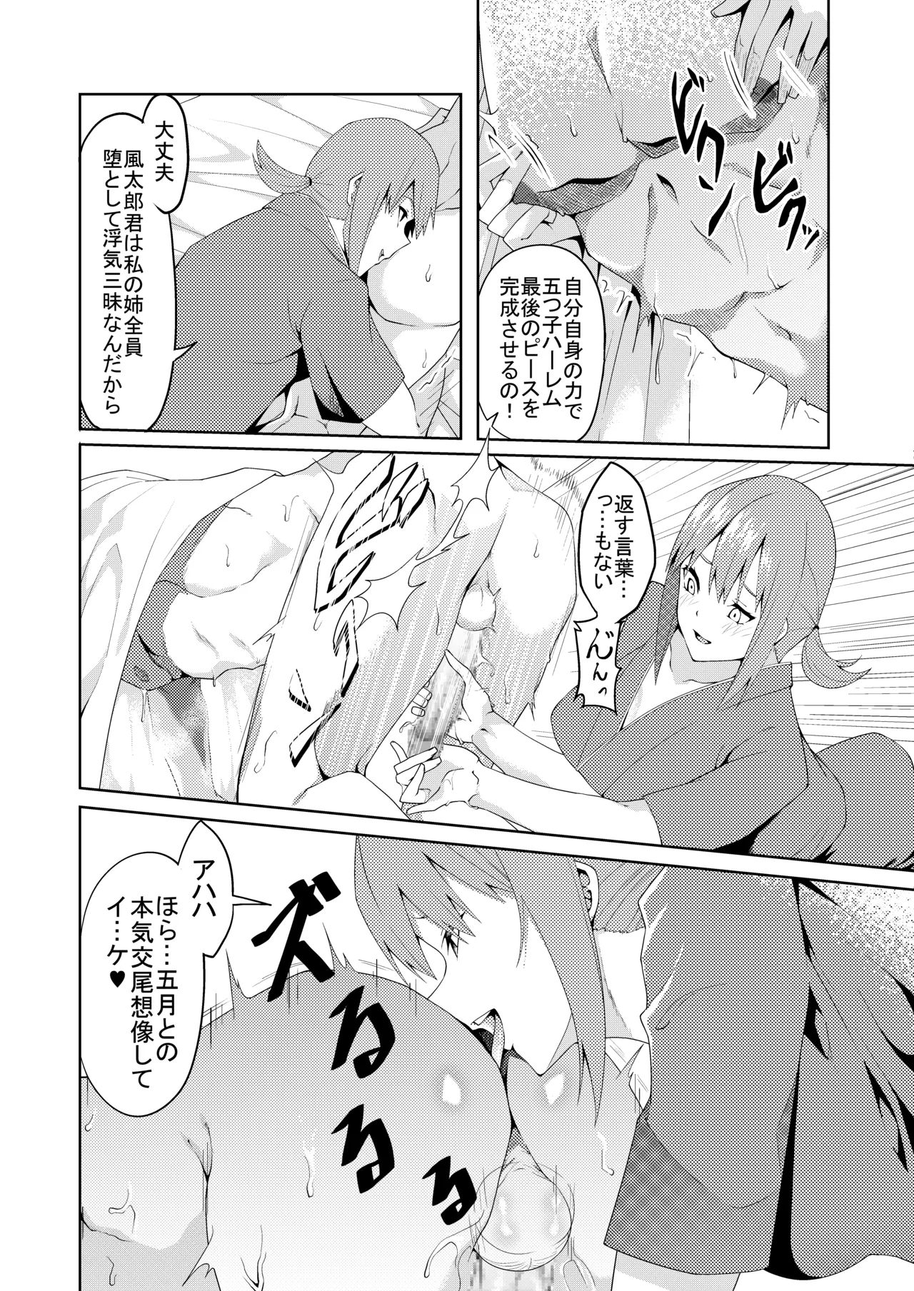 Page 224 of [ムロイ] 花嫁の人妻
