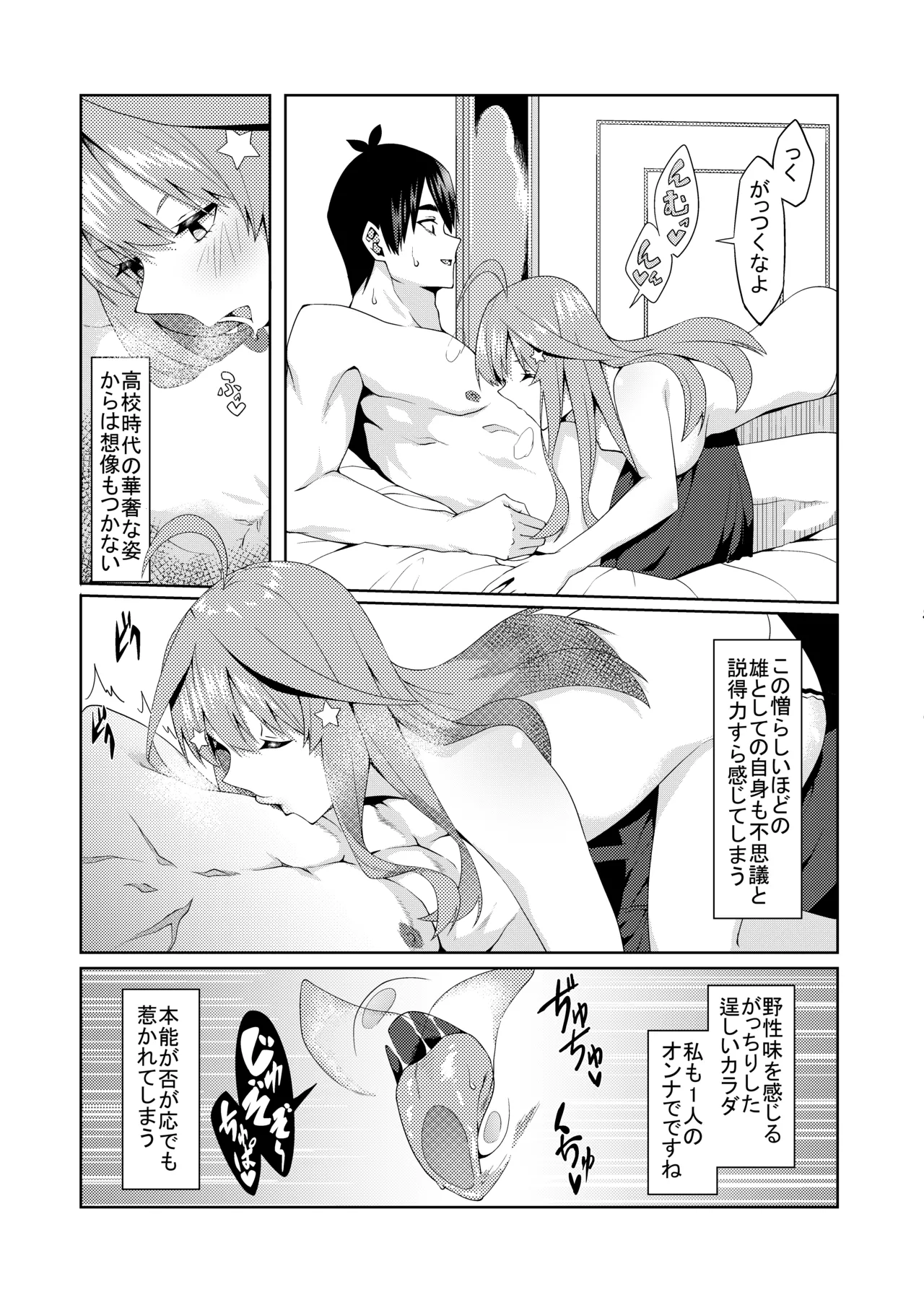 花嫁の人妻 page 237 featuring ichika nakano gotoubun no hanayome parody - big breasts group hentai manga - read online free