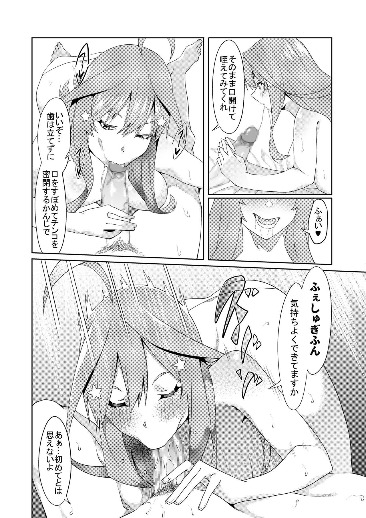 Page 241 of [ムロイ] 花嫁の人妻