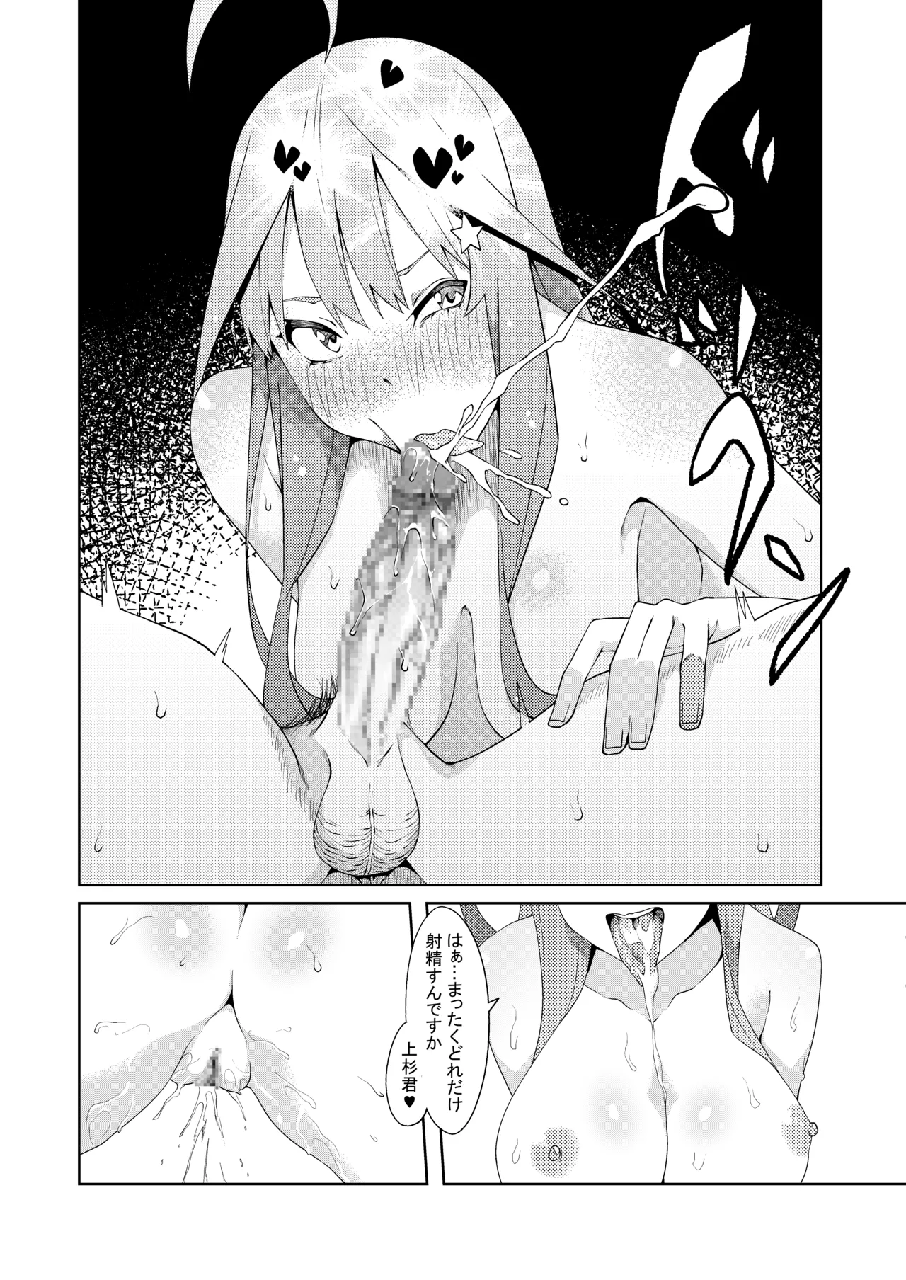 Page 245 of [ムロイ] 花嫁の人妻