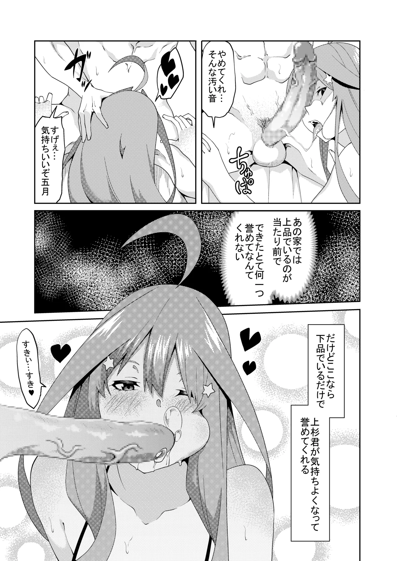 Page 272 of [ムロイ] 花嫁の人妻