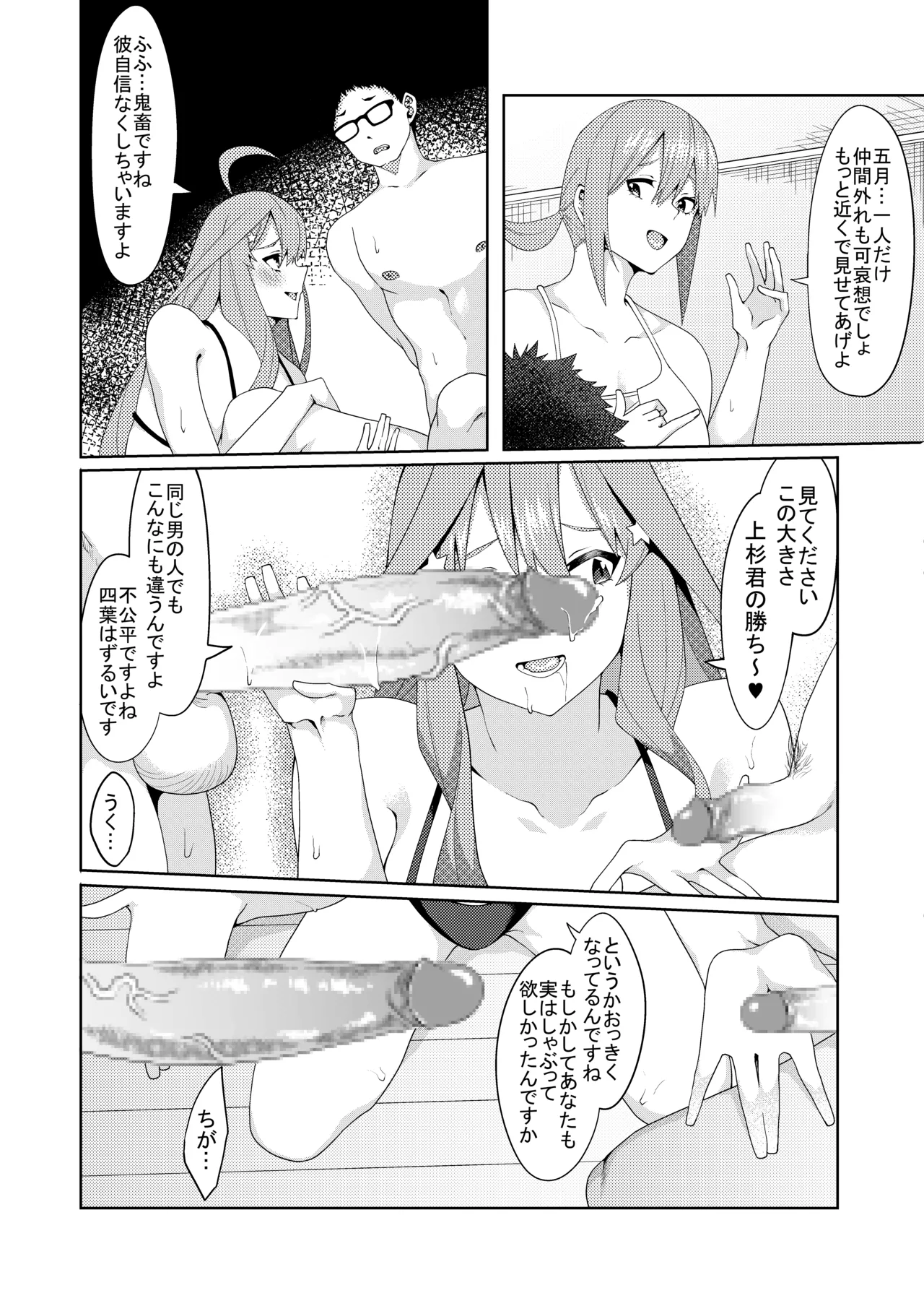 Page 273 of [ムロイ] 花嫁の人妻