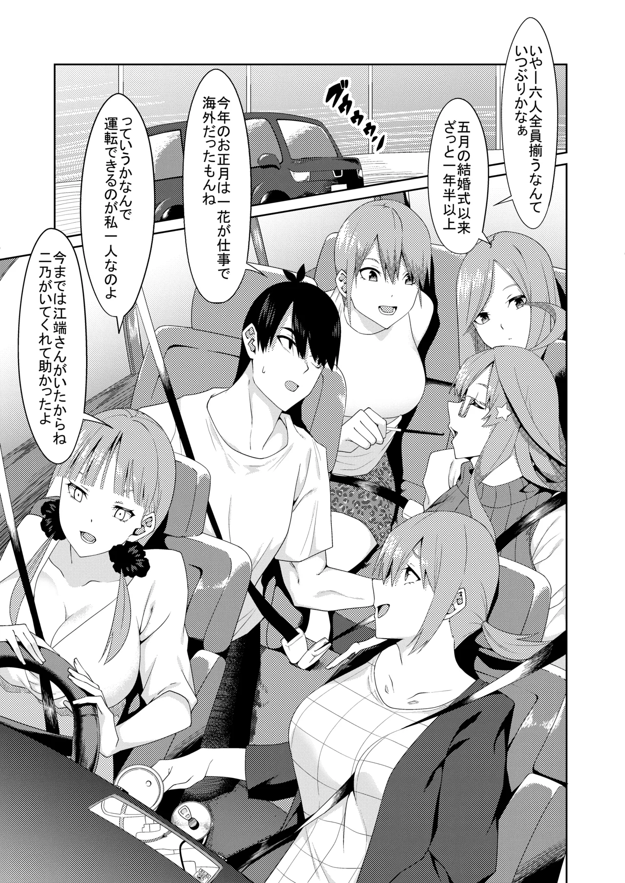Page 317 of [ムロイ] 花嫁の人妻