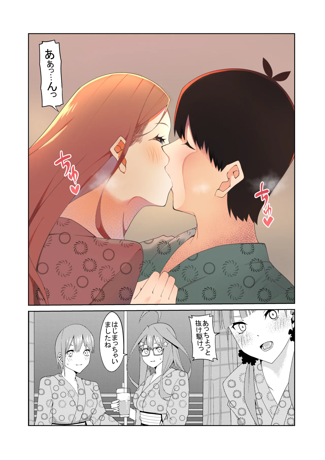 Page 371 of [ムロイ] 花嫁の人妻