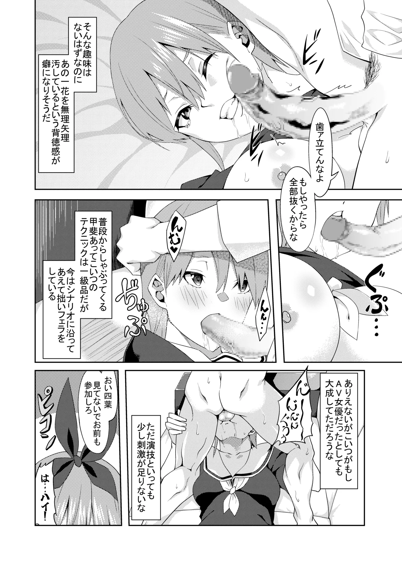花嫁の人妻 - Page 39