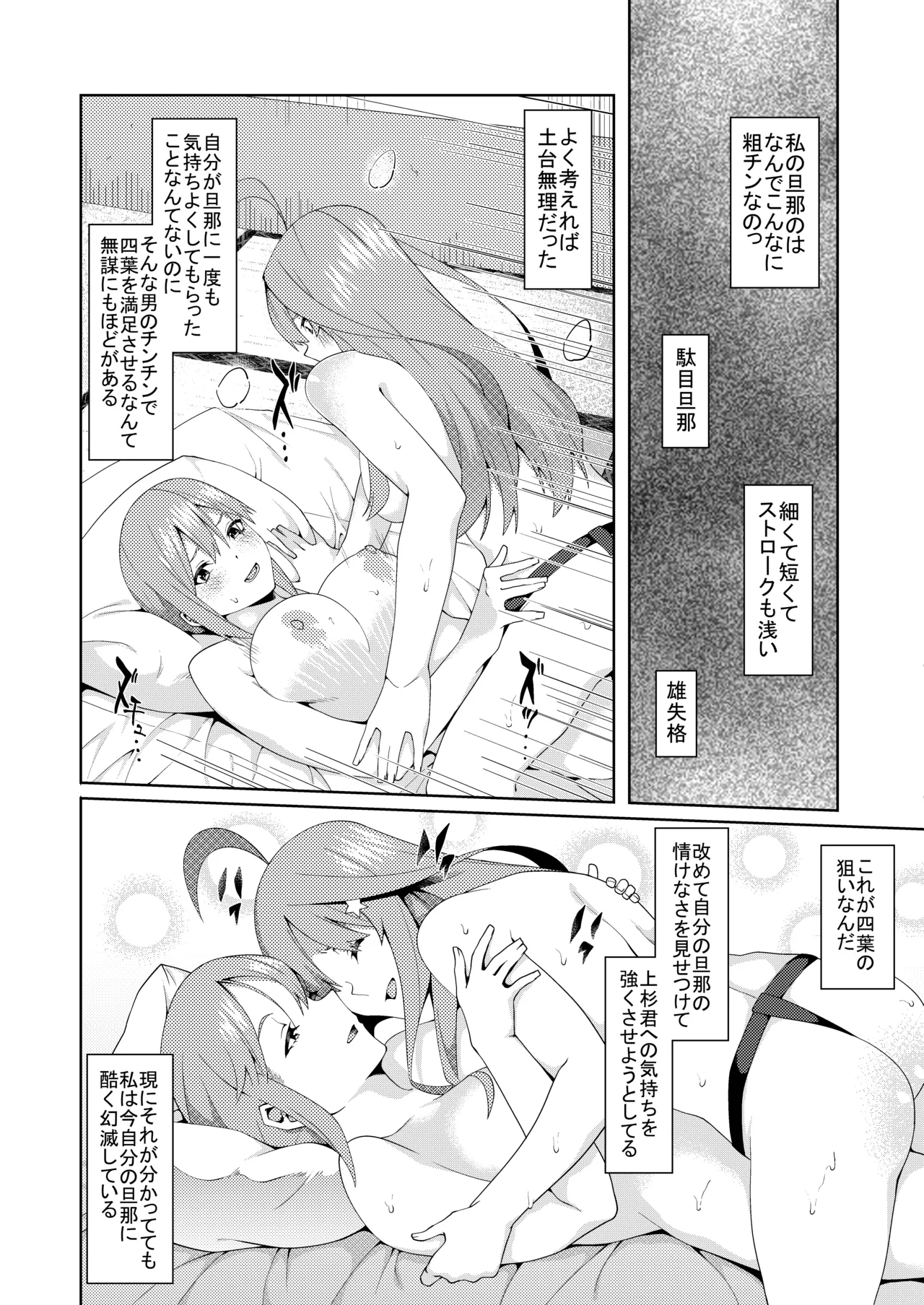 Page 416 of [ムロイ] 花嫁の人妻