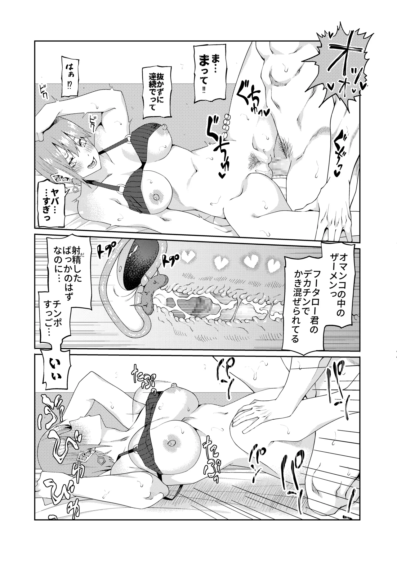 Page 513 of [ムロイ] 花嫁の人妻