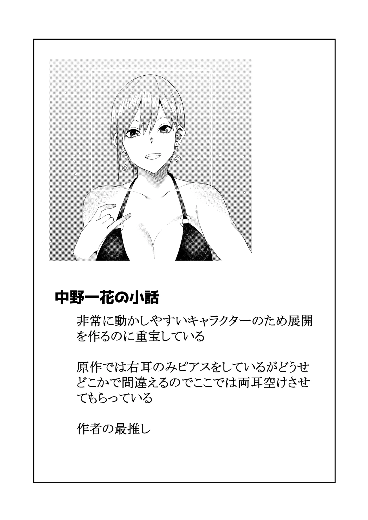 Page 52 of 花嫁の人妻