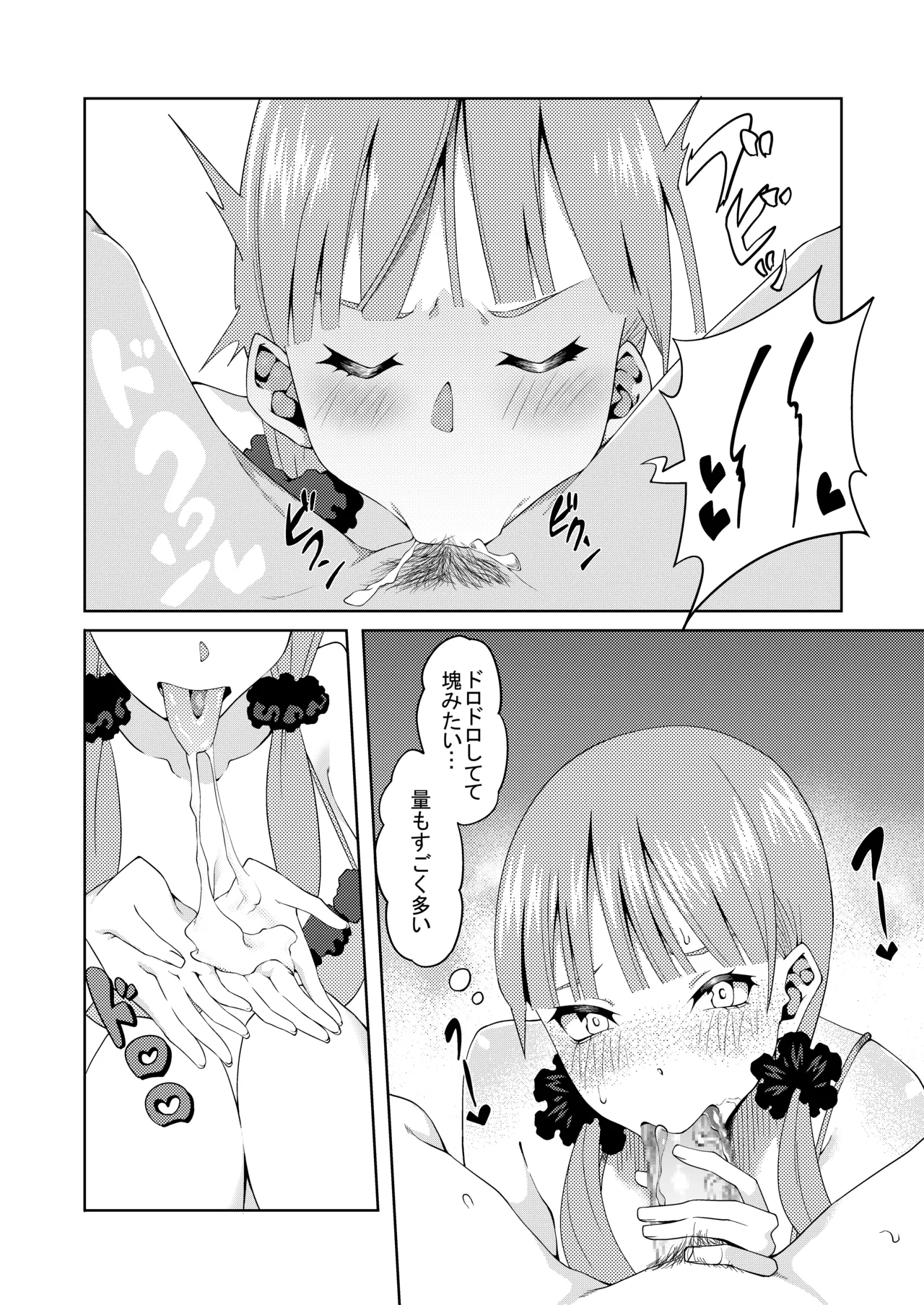 花嫁の人妻 - Page 63