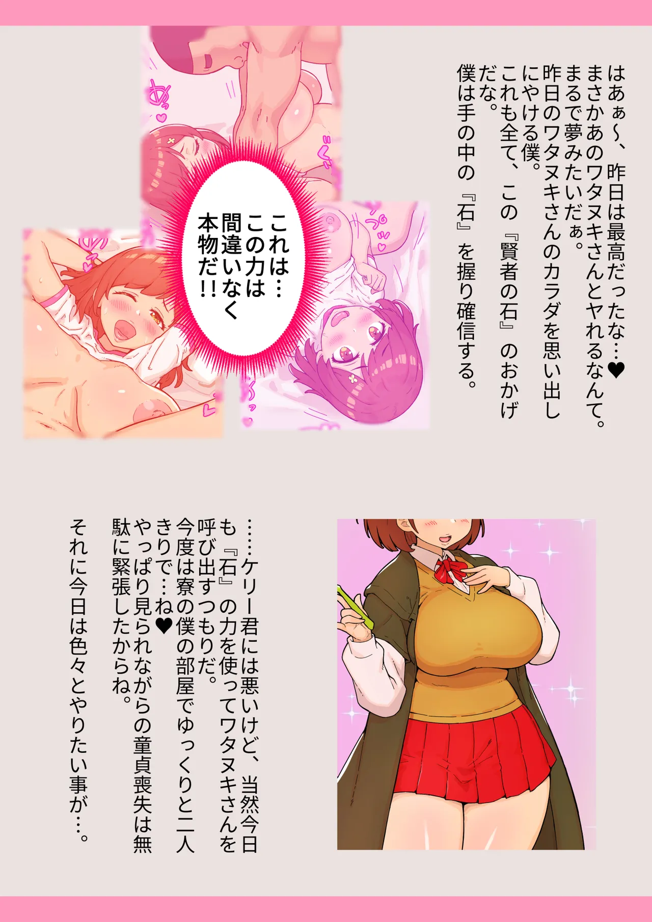 Mahou Gakuin de Yaritai Houdai Saimin Netori - Page 14