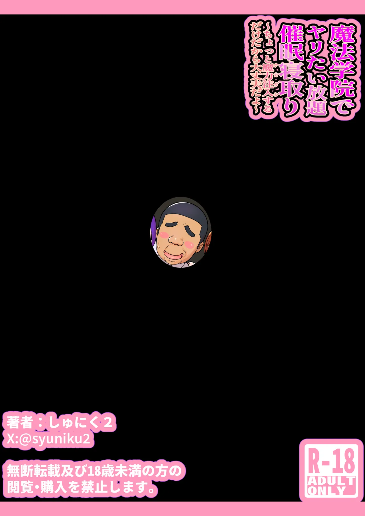 Mahou Gakuin de Yaritai Houdai Saimin Netori page 53 original parody - maid kissing hentai manga - read online free