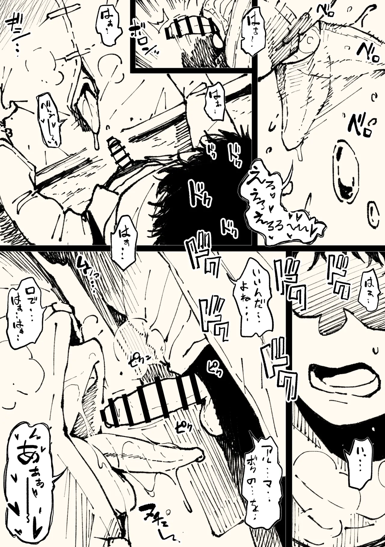 Alma-san page 25 featuring alma monster hunter parody - big breasts glasses hentai manga - read online free