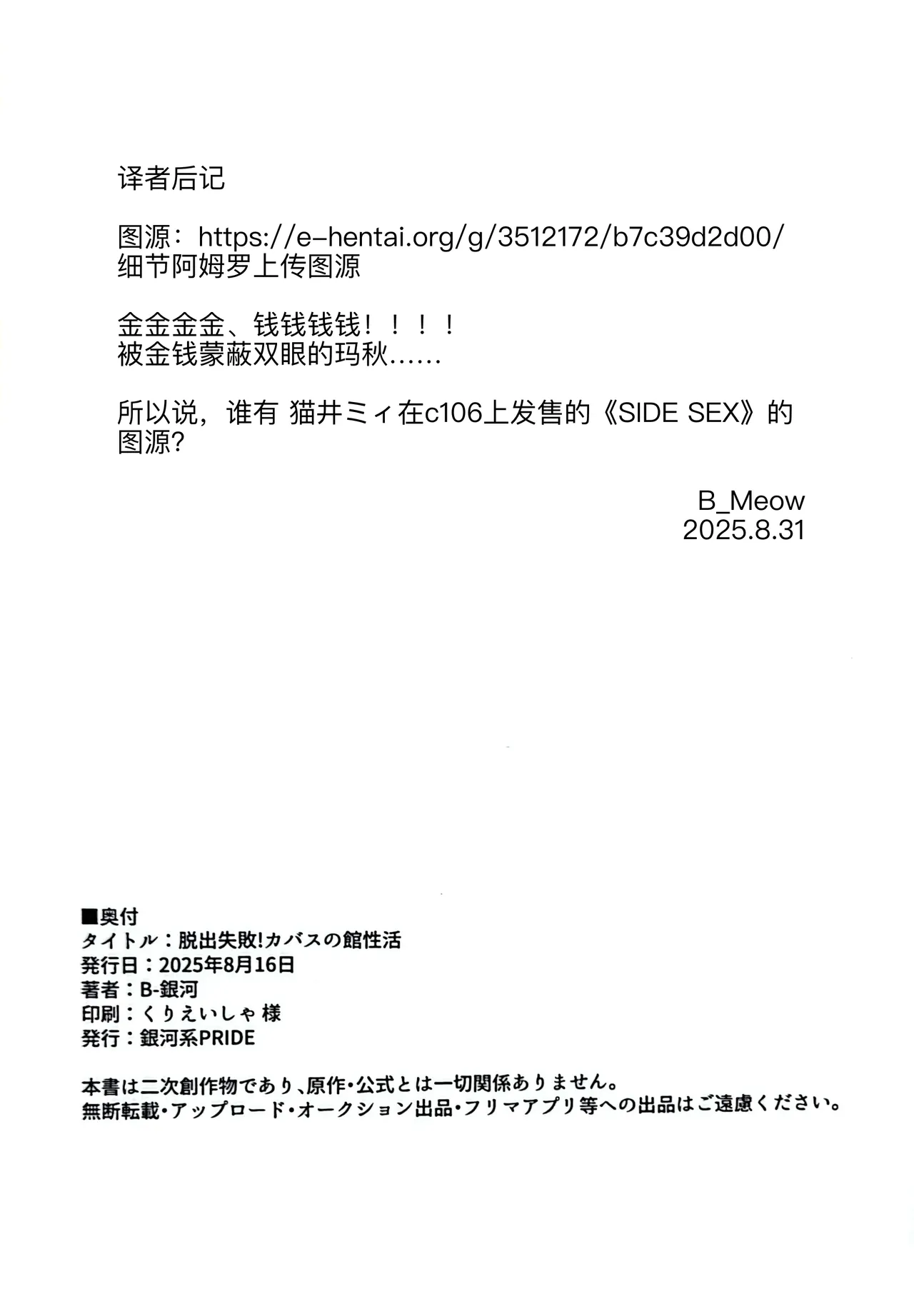 Dasshutsu Shippai! Kabasu no Yakata Seikatsu page 18 featuring amate yuzuriha mobile suit gundam gquuuuuux parody - big breasts prostitution hentai manga - read online free