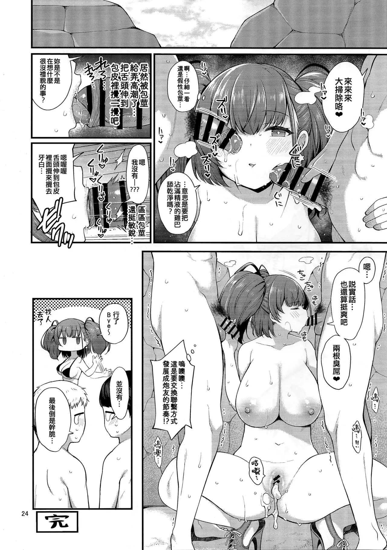 Hitozuma Fletcher To Cool Do M Atlanta page 24 featuring fletcher kantai collection parody - swimsuit bikini hentai manga - read online free