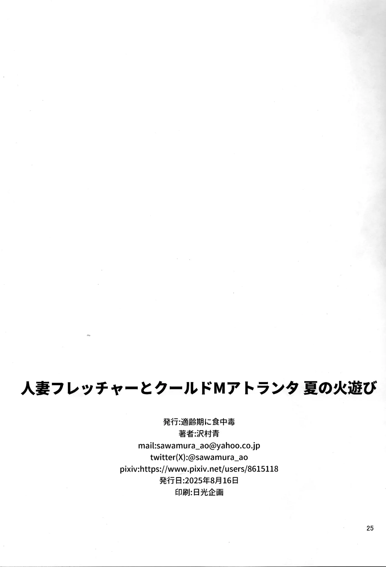 Hitozuma Fletcher To Cool Do M Atlanta page 25 featuring fletcher kantai collection parody - swimsuit bikini hentai manga - read online free