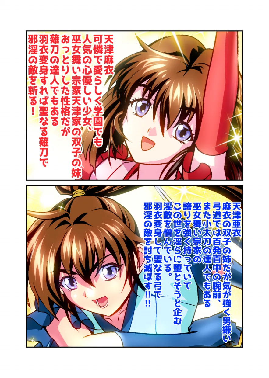 Page 2 of [Senbon Torii] Zako Oni ga Kakoni Tensei site Tenteki no Hutago Miko ni Gyakuten Ribenzi! 3 FULLCOLOR (Injuu Seisen Twin Angels)