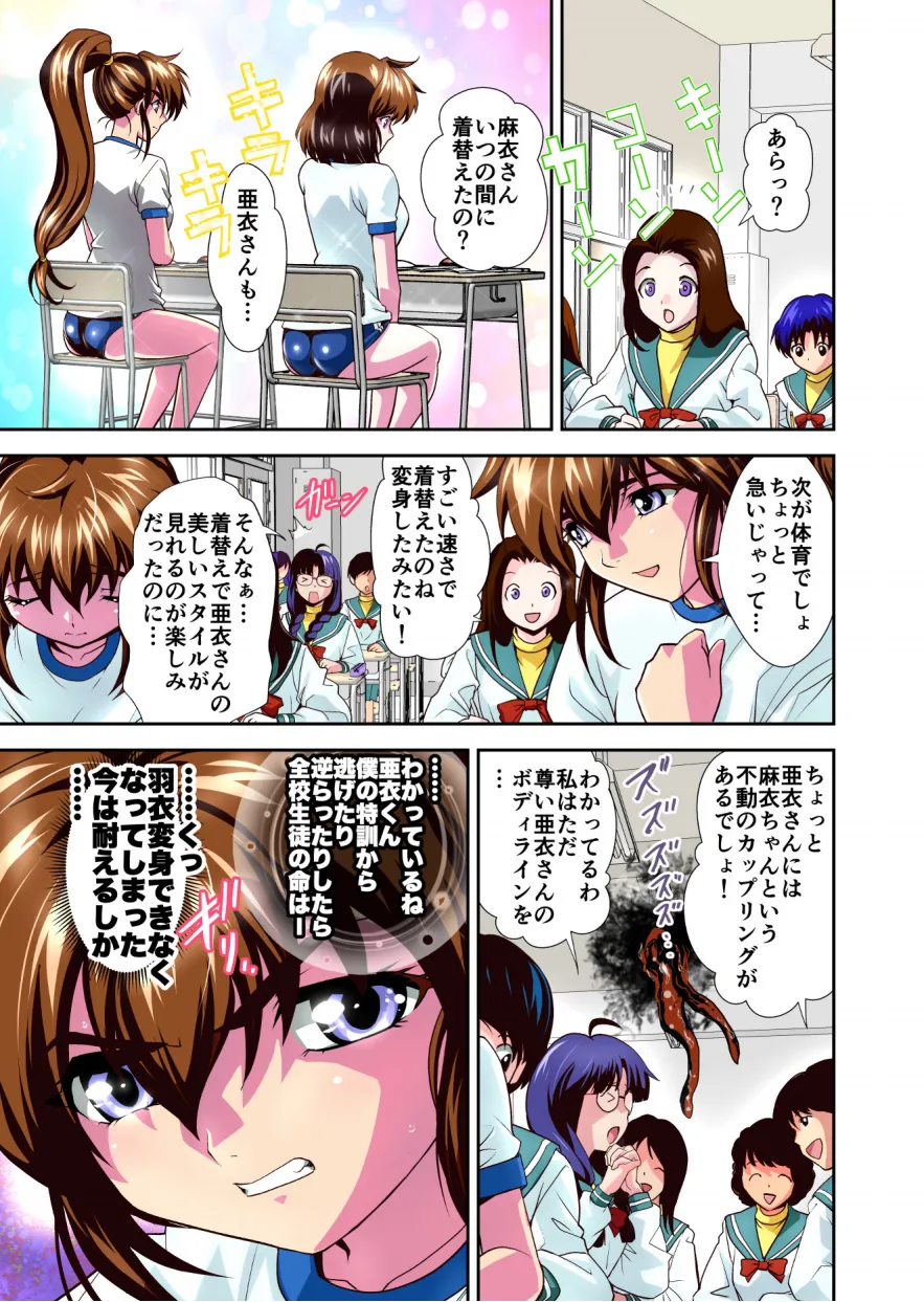 Zako Oni ga Kakoni Tensei site Tenteki no Hutago Miko ni Gyakuten Ribenzi! 3 FULLCOLOR page 9 featuring ai amatsu twin angels parody - full color hentai manga - read online free