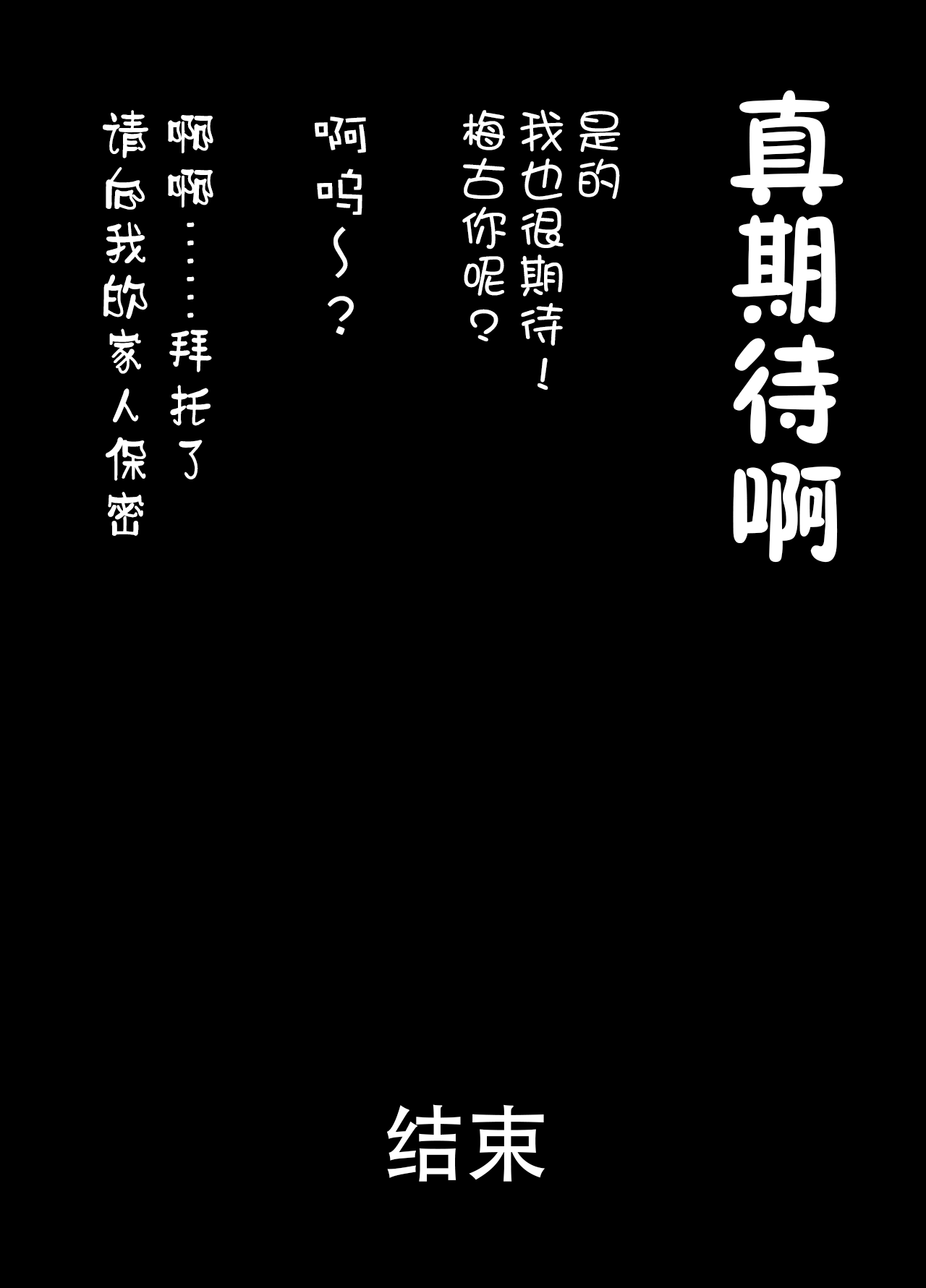 助けたおじさんに変えられた〜女冒険者たちの場合〜【貉耳萌个人汉化】 - Page 63