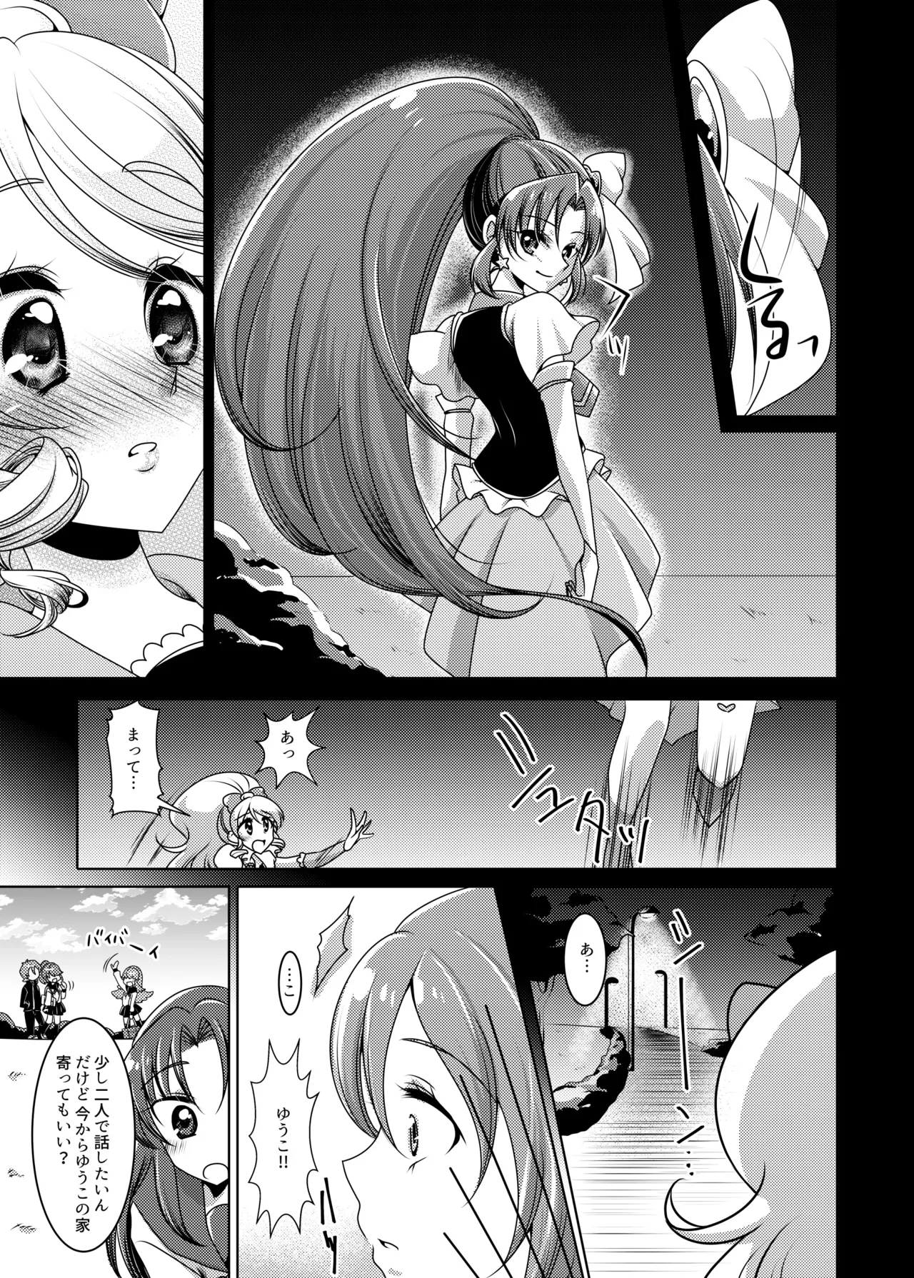 Love In the First Degree page 12 happinesscharge precure parody - yuri hentai manga - read online free