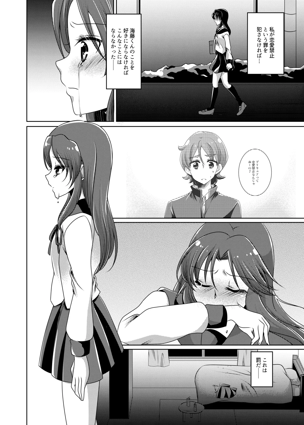Love In the First Degree page 28 happinesscharge precure parody - yuri hentai manga - read online free