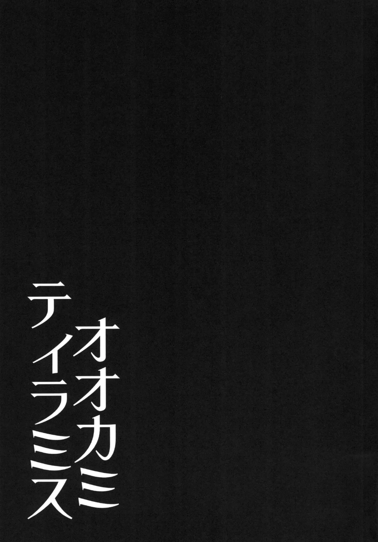 Ookami Tiramisu page 29 featuring cure chocolat kirakira precure a la mode parody - females only yuri hentai manga - read online free