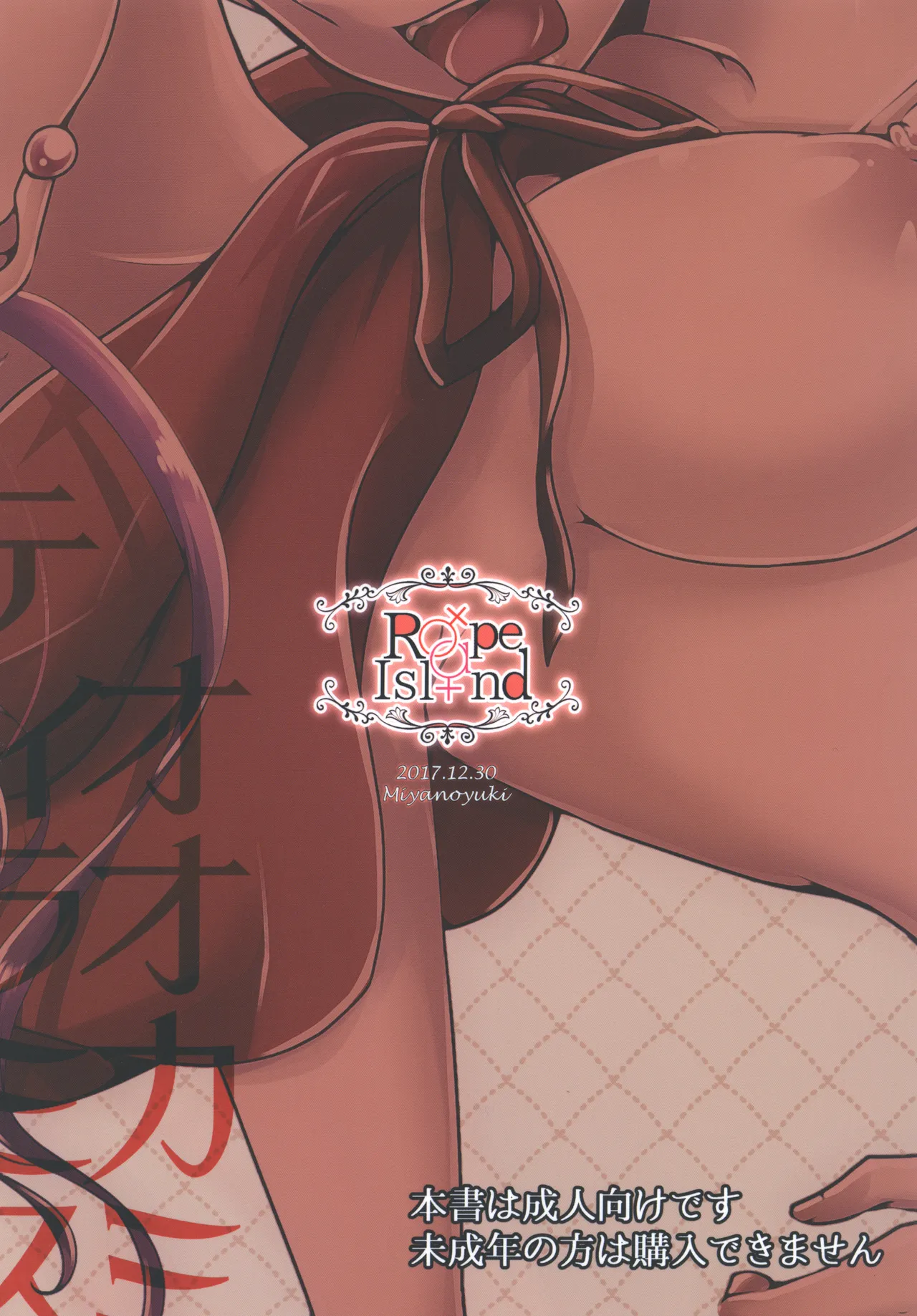 Ookami Tiramisu page 32 featuring cure chocolat kirakira precure a la mode parody - females only yuri hentai manga - read online free