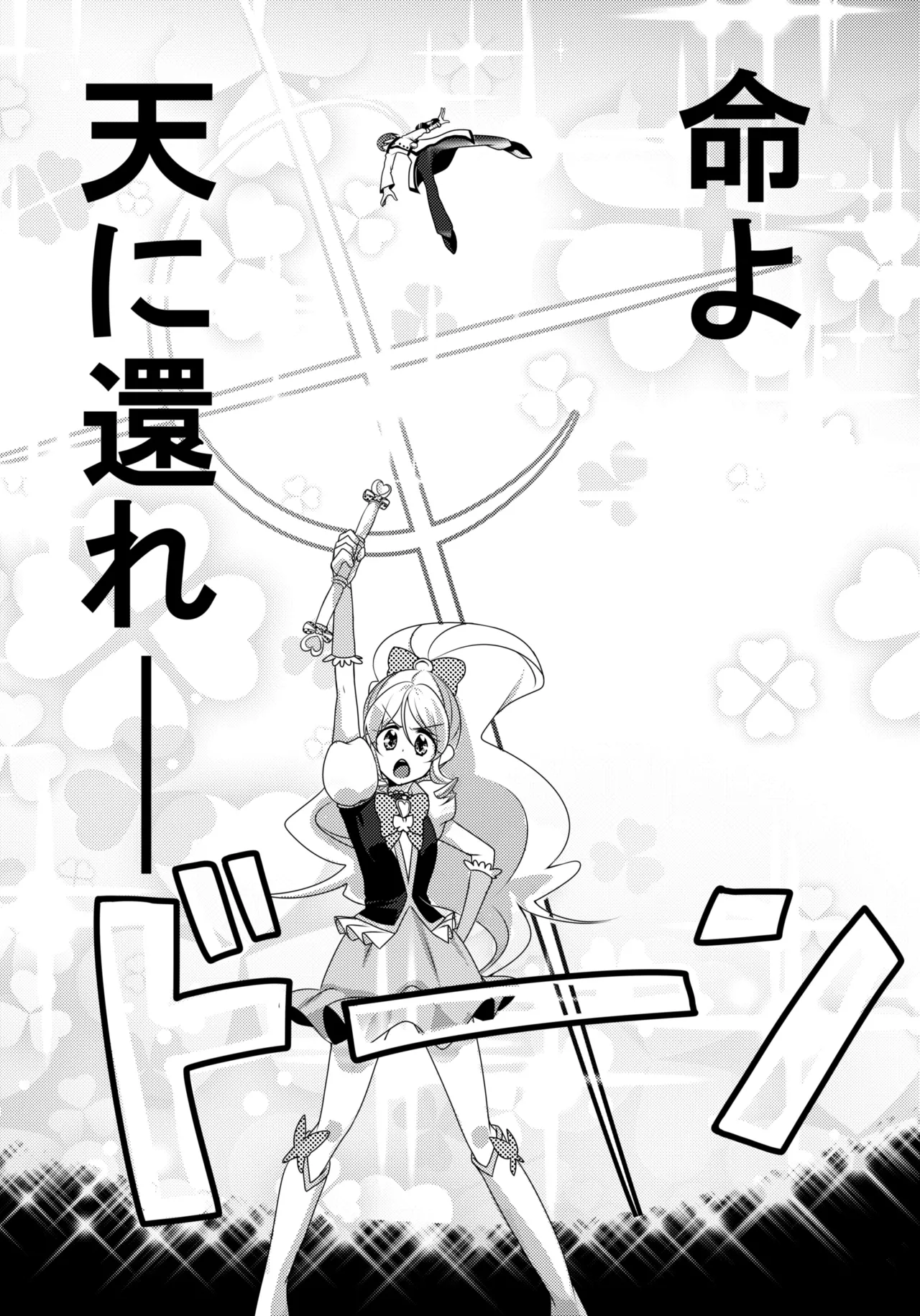 Honey Candy no Hanbun wa Yasashisa de Dekiteiru page 18 featuring cure honey happinesscharge precure parody - cunnilingus magical girl hentai manga - read online free