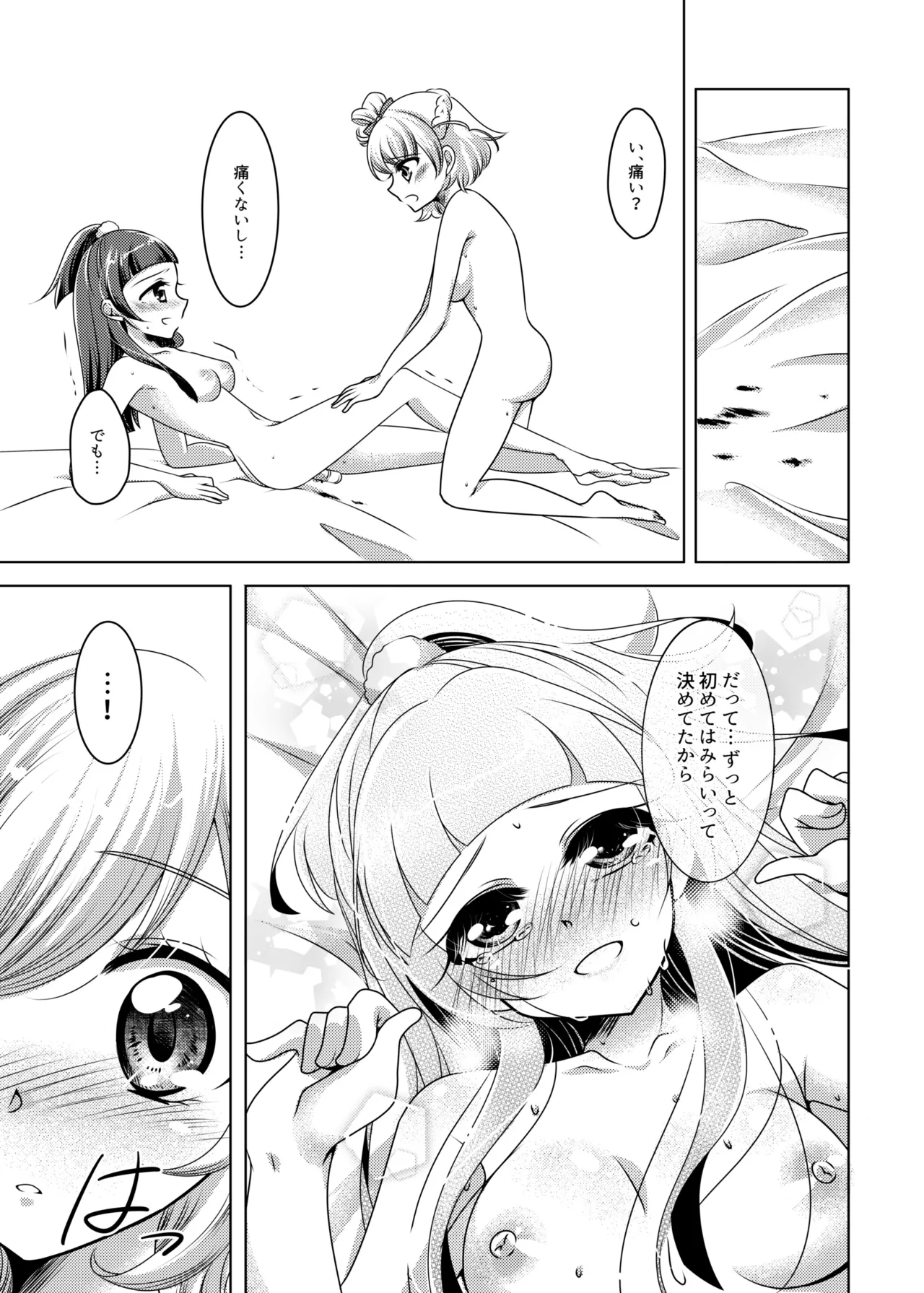 Mirai Yosouzu page 17 featuring cure miracle maho girls precure parody - females only sex toys hentai manga - read online free