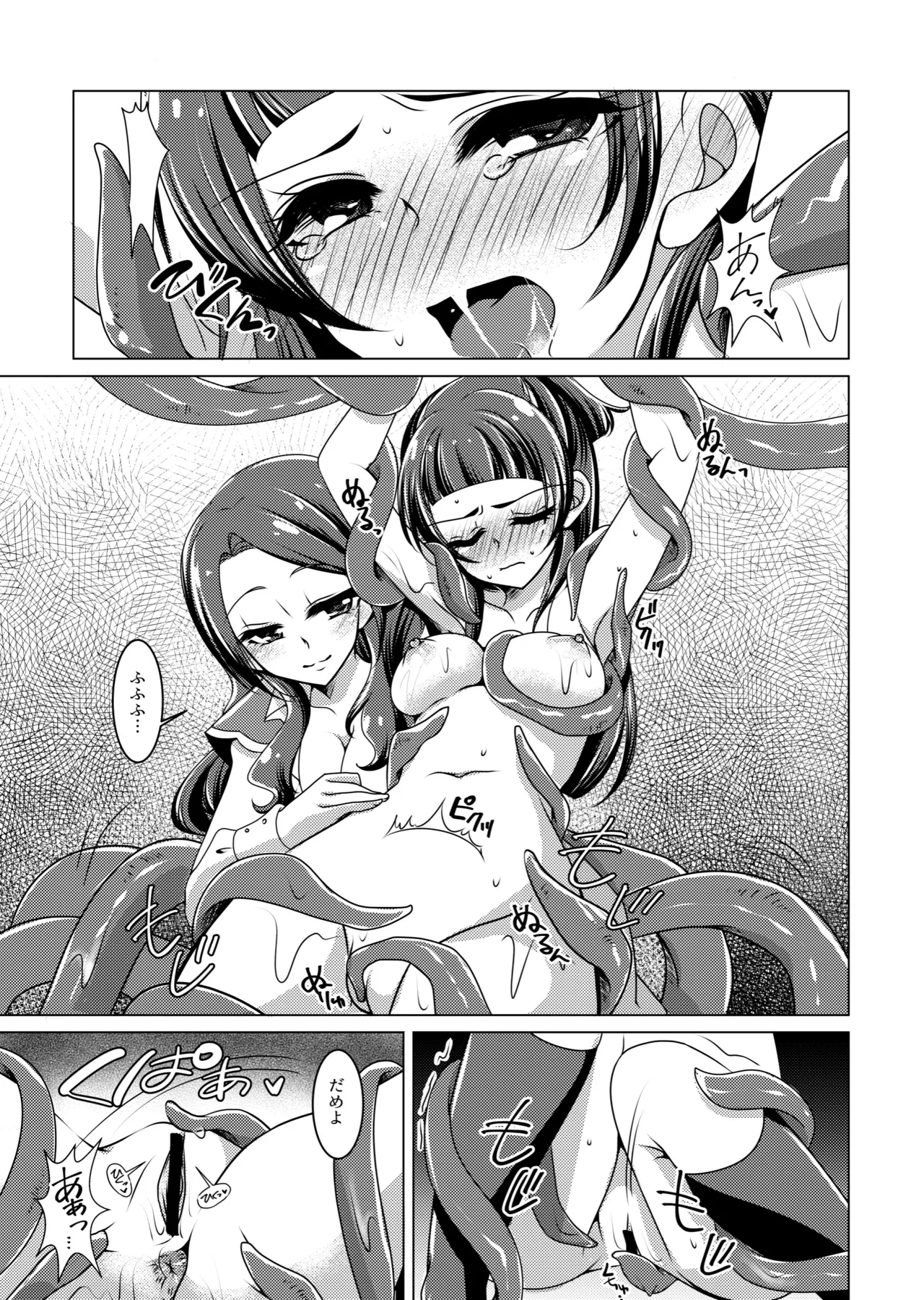 LizRiko Les Shokushu Sex page 14 featuring cure magical maho girls precure parody - females only cheating hentai manga - read online free