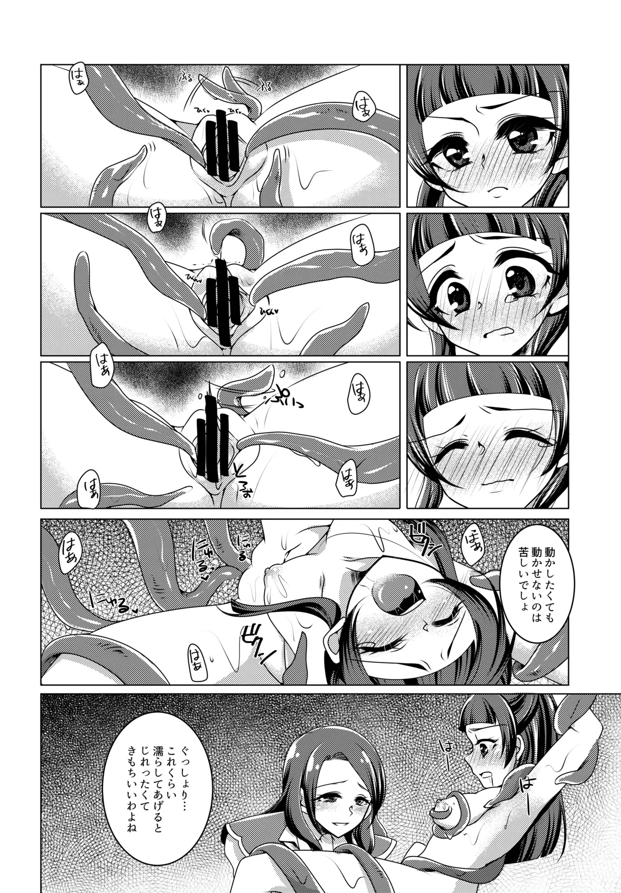 LizRiko Les Shokushu Sex - Page 15