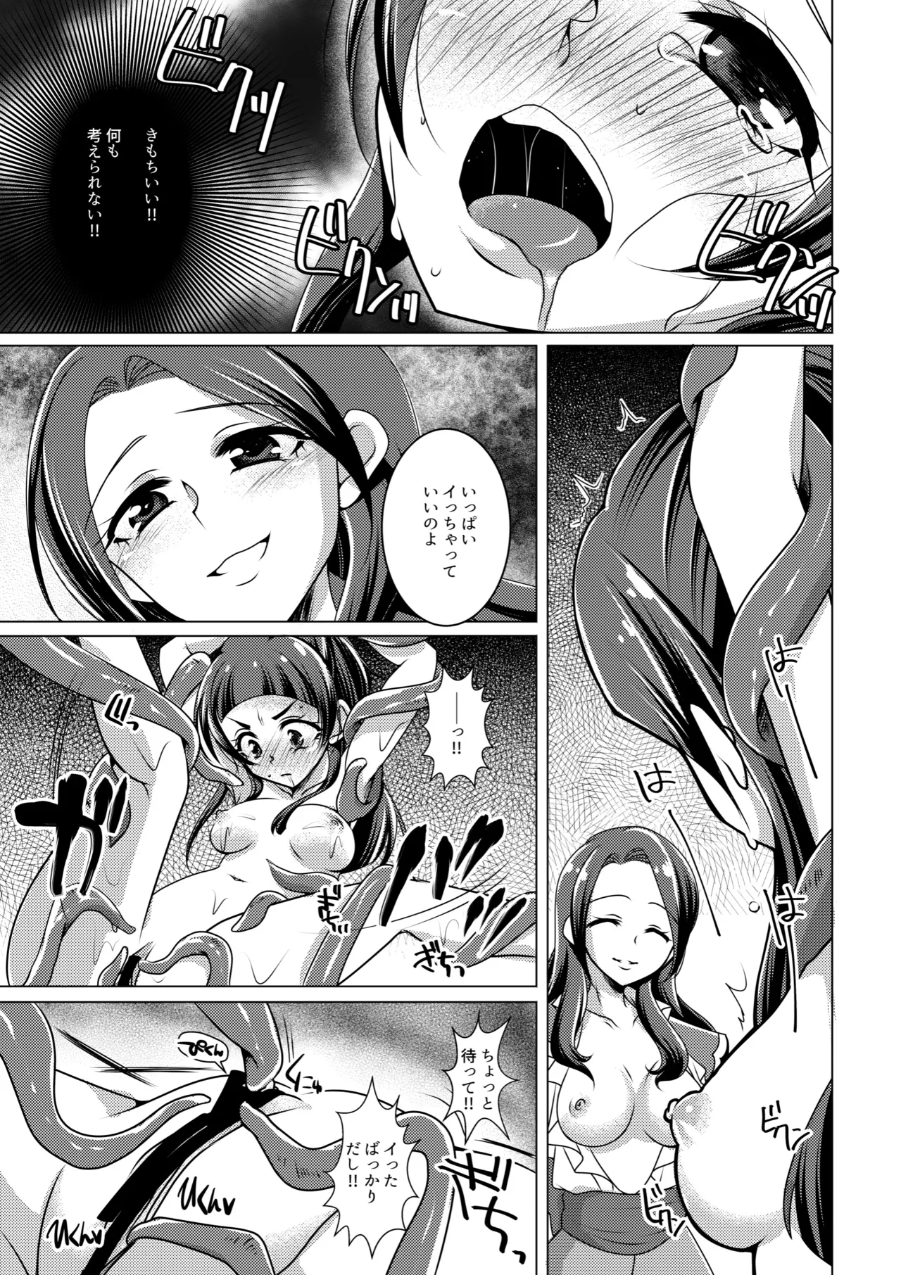 LizRiko Les Shokushu Sex page 18 featuring cure magical maho girls precure parody - females only cheating hentai manga - read online free