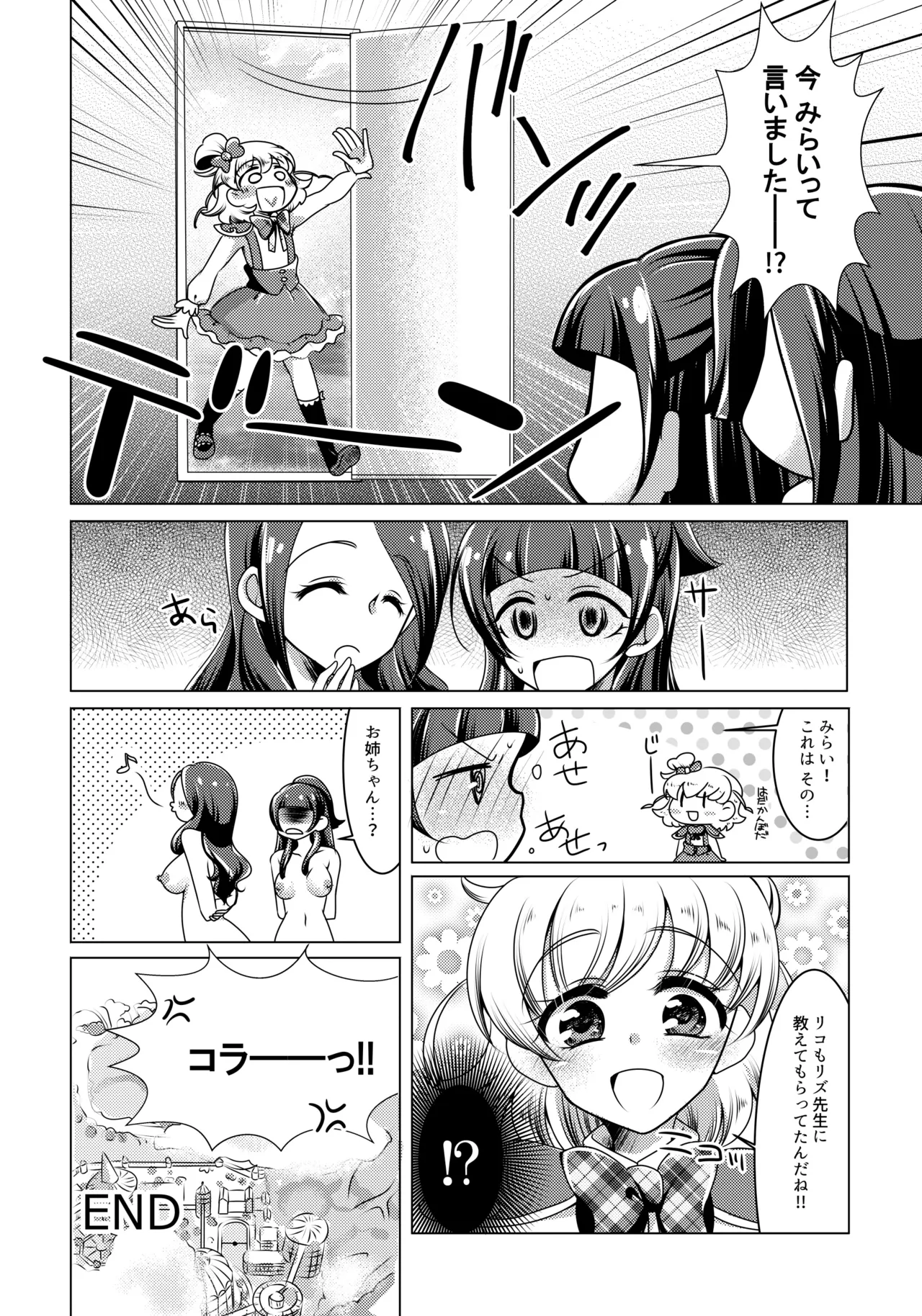 LizRiko Les Shokushu Sex page 27 featuring cure magical maho girls precure parody - females only cheating hentai manga - read online free
