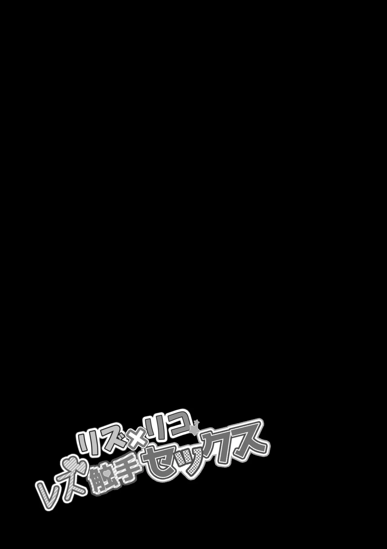 LizRiko Les Shokushu Sex page 28 featuring cure magical maho girls precure parody - females only cheating hentai manga - read online free